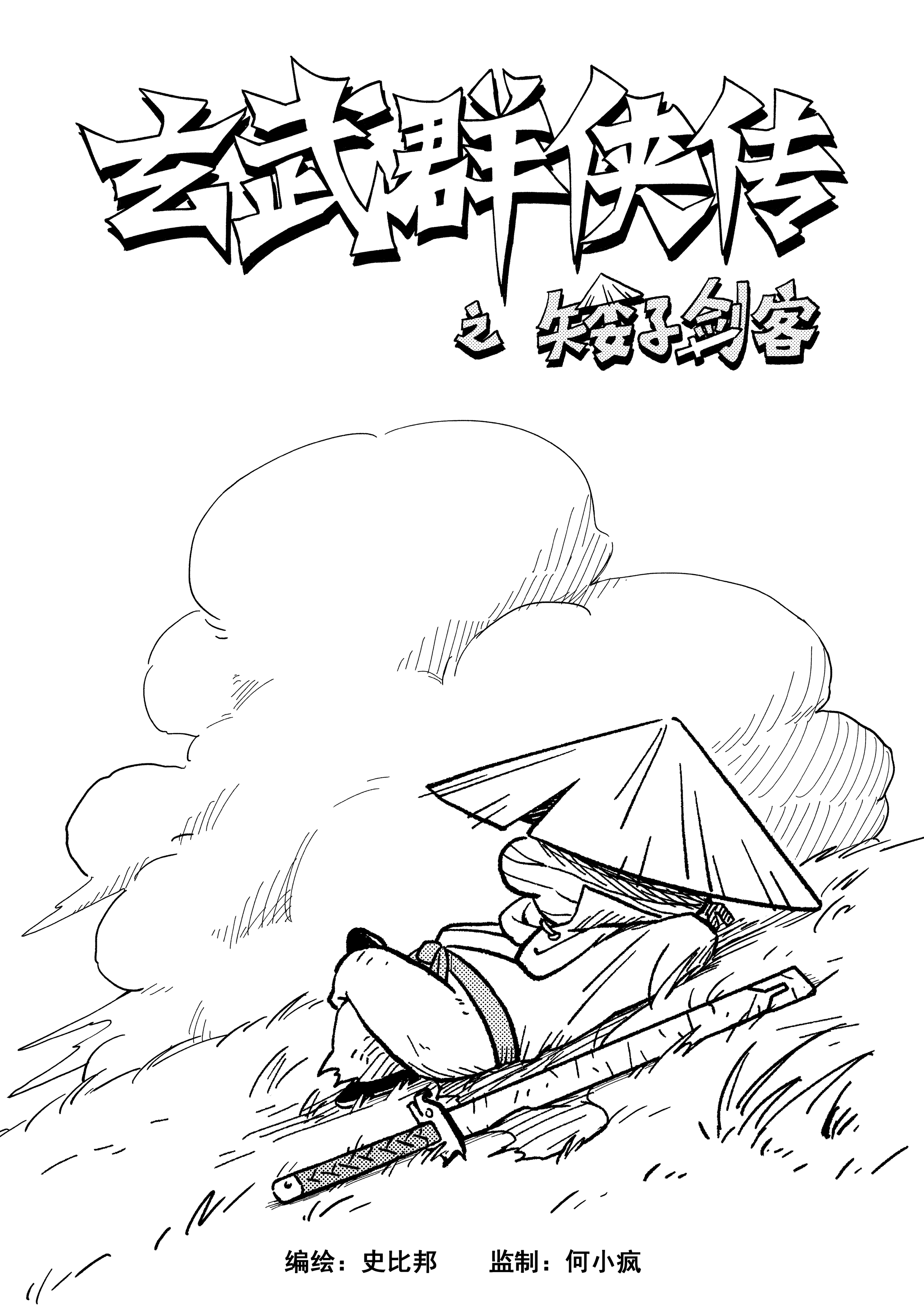 漫画_000.png
