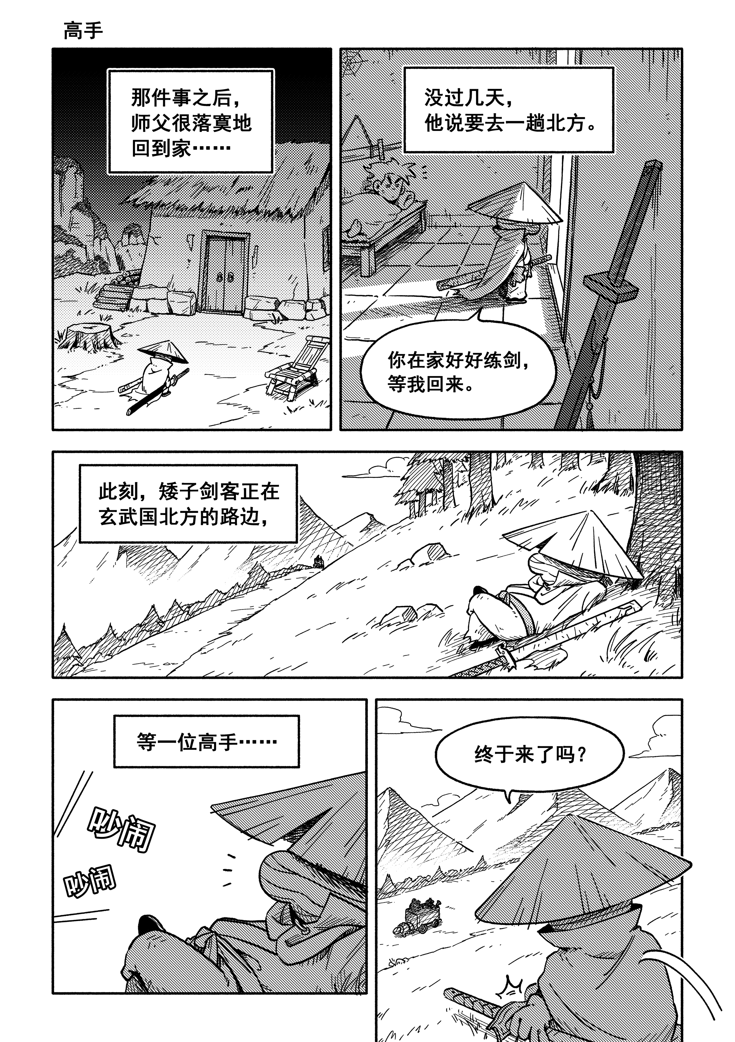漫画_016.png