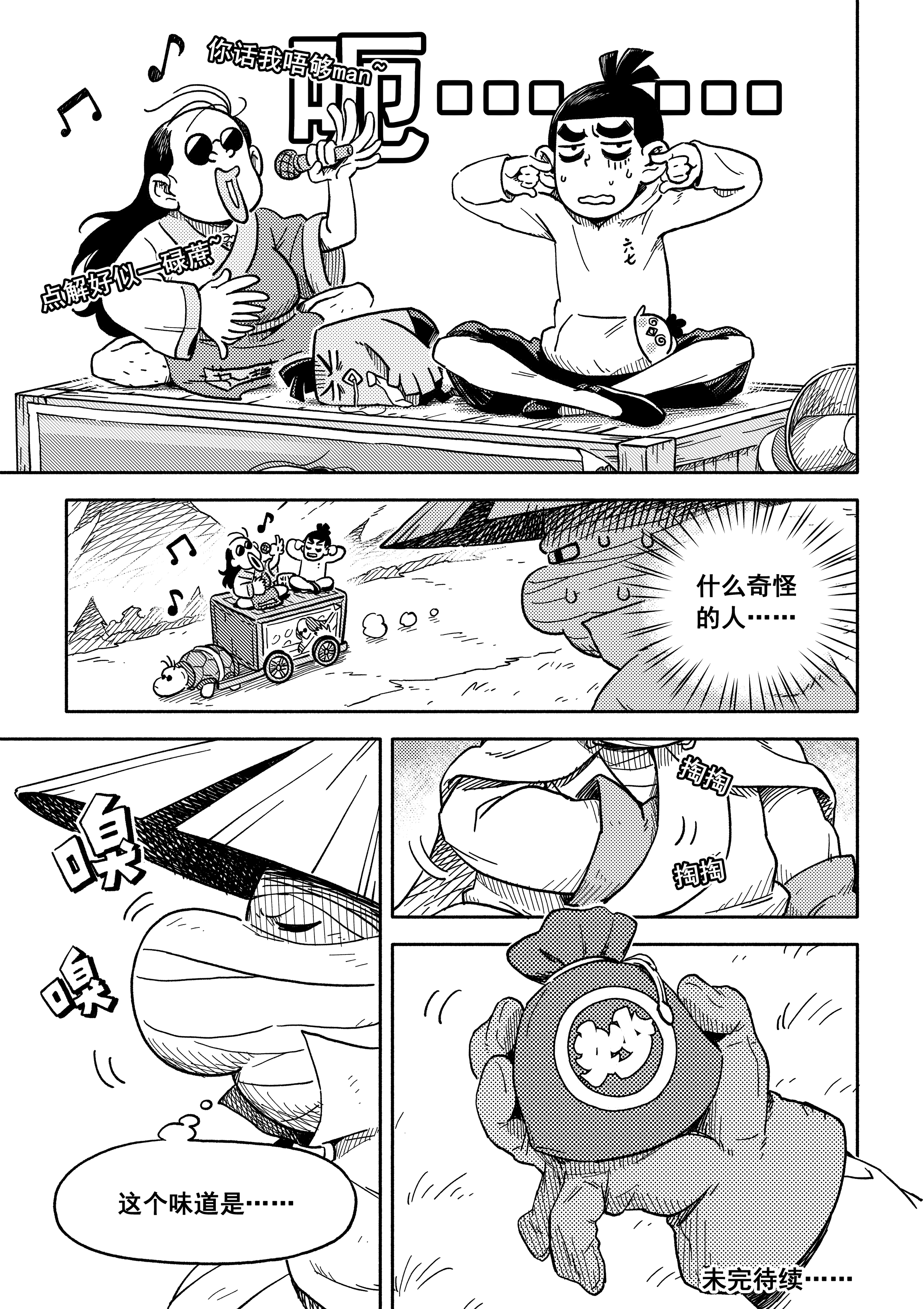 漫画_017.png