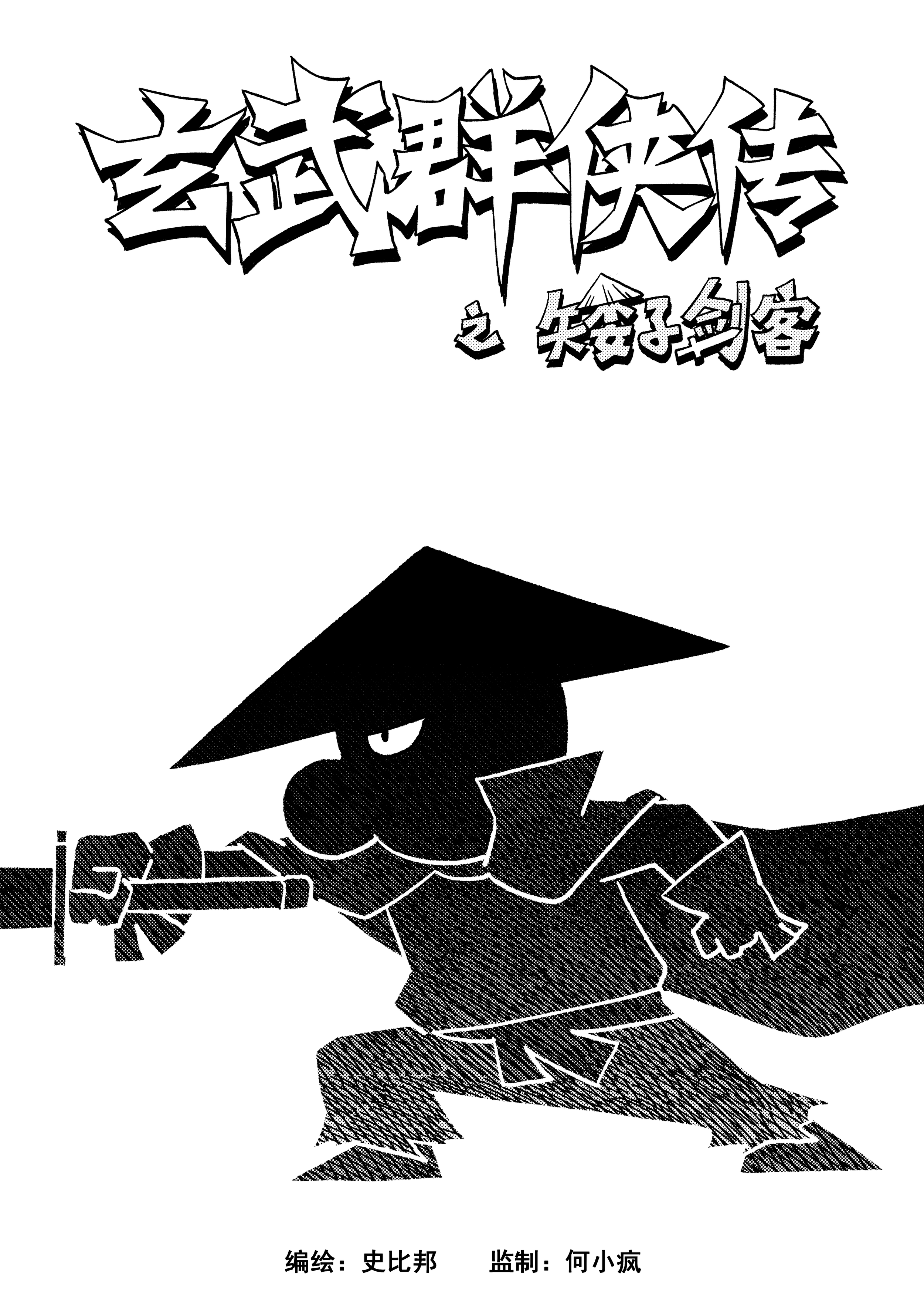 漫画_000.png
