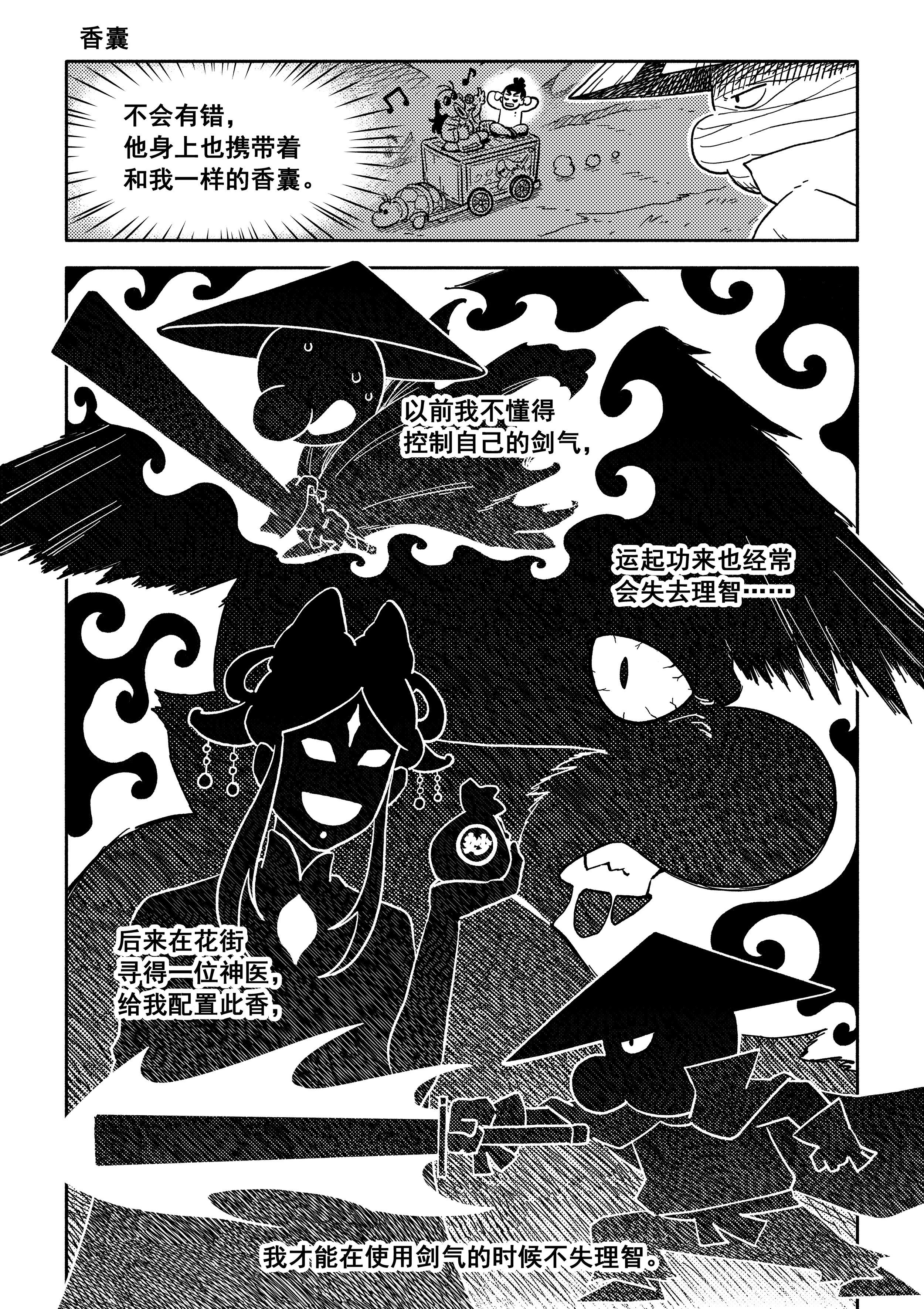 漫画_018.png