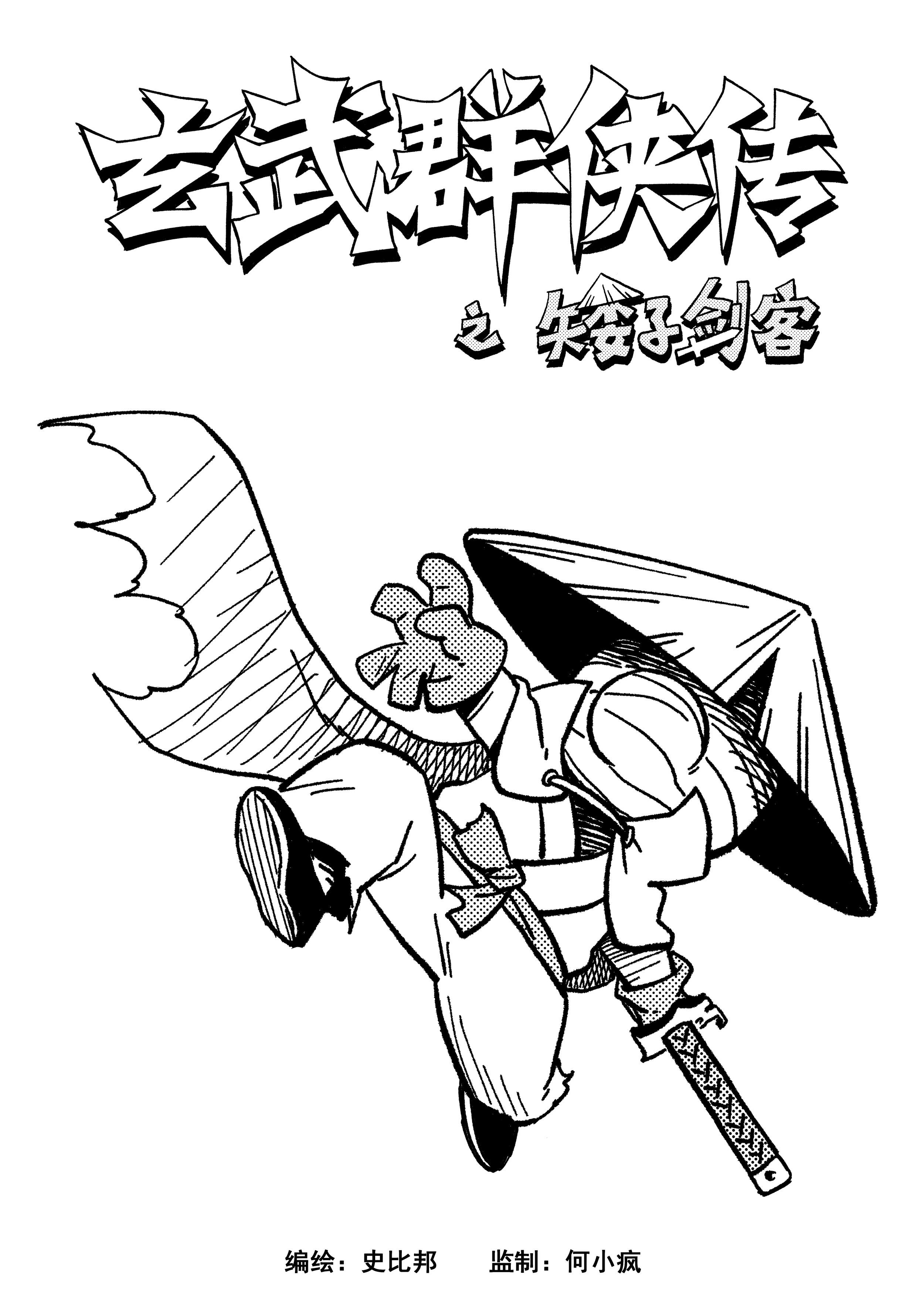 漫画_000.png