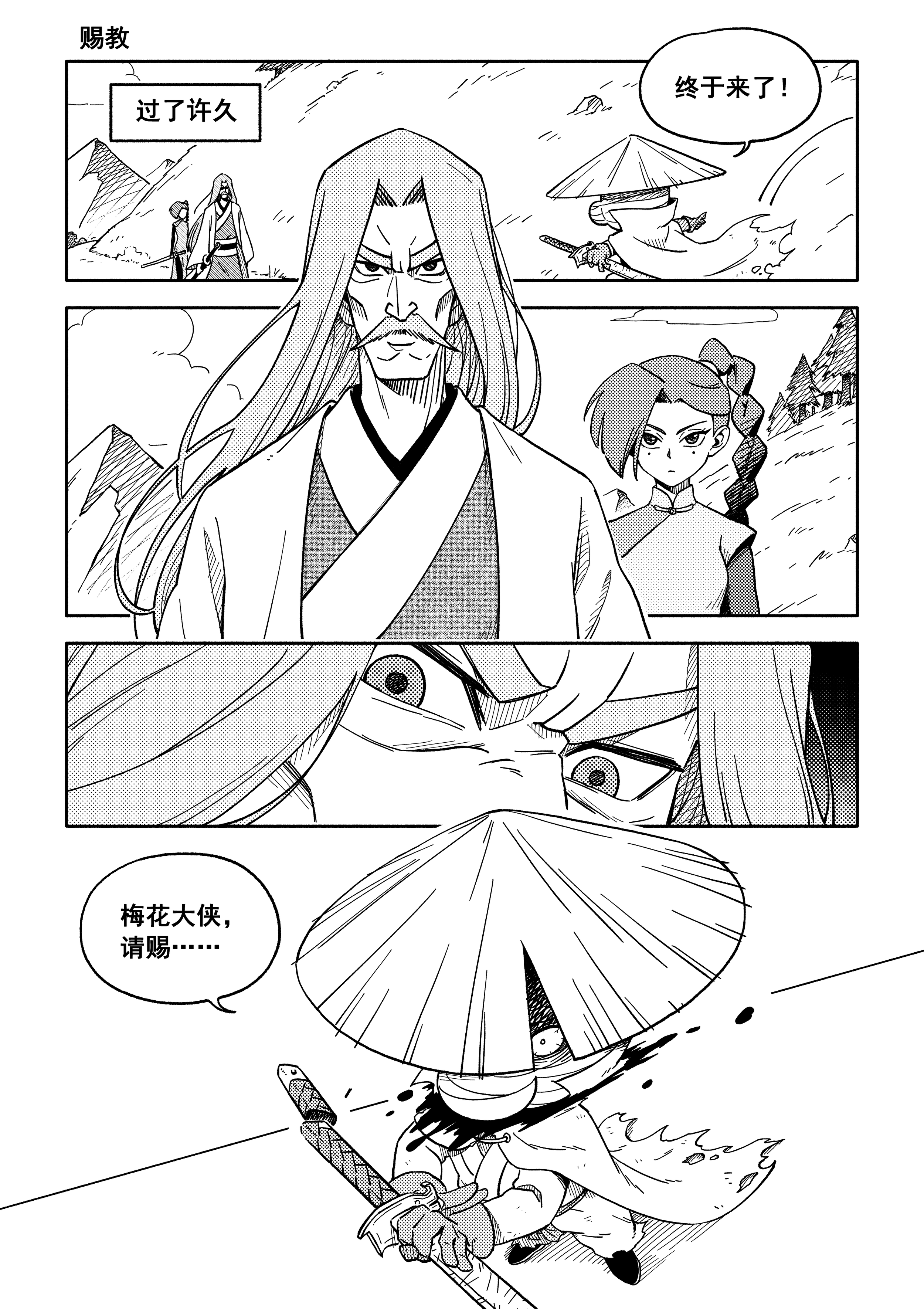 漫画_020.png