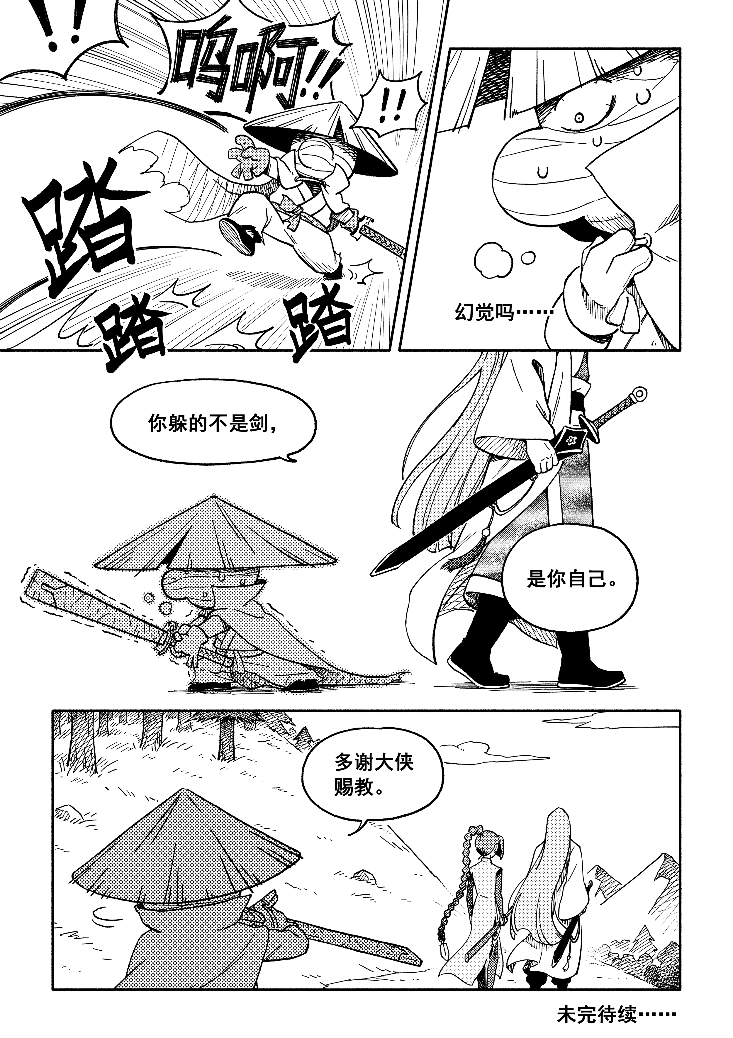 漫画_021.png