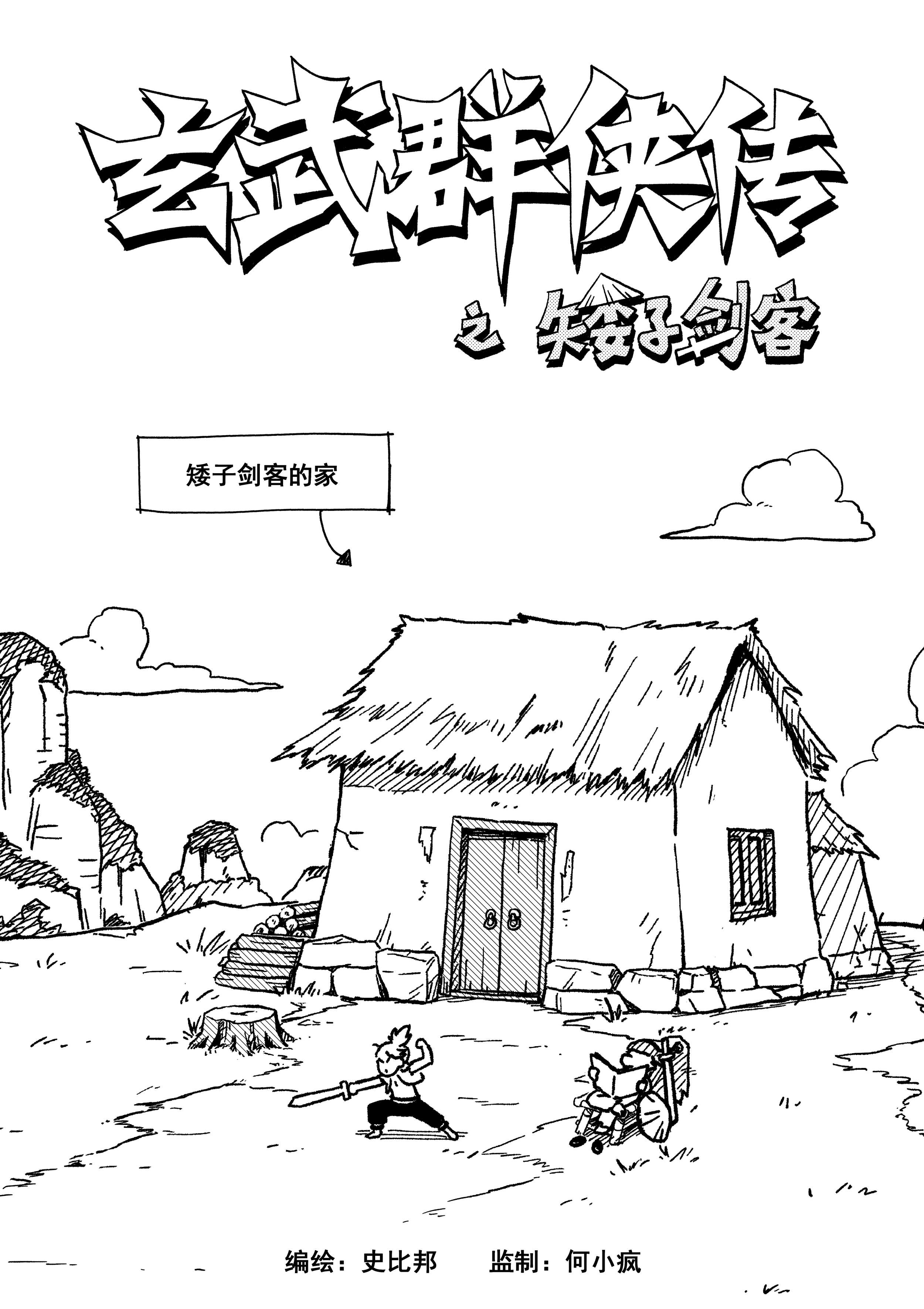 漫画_000.png