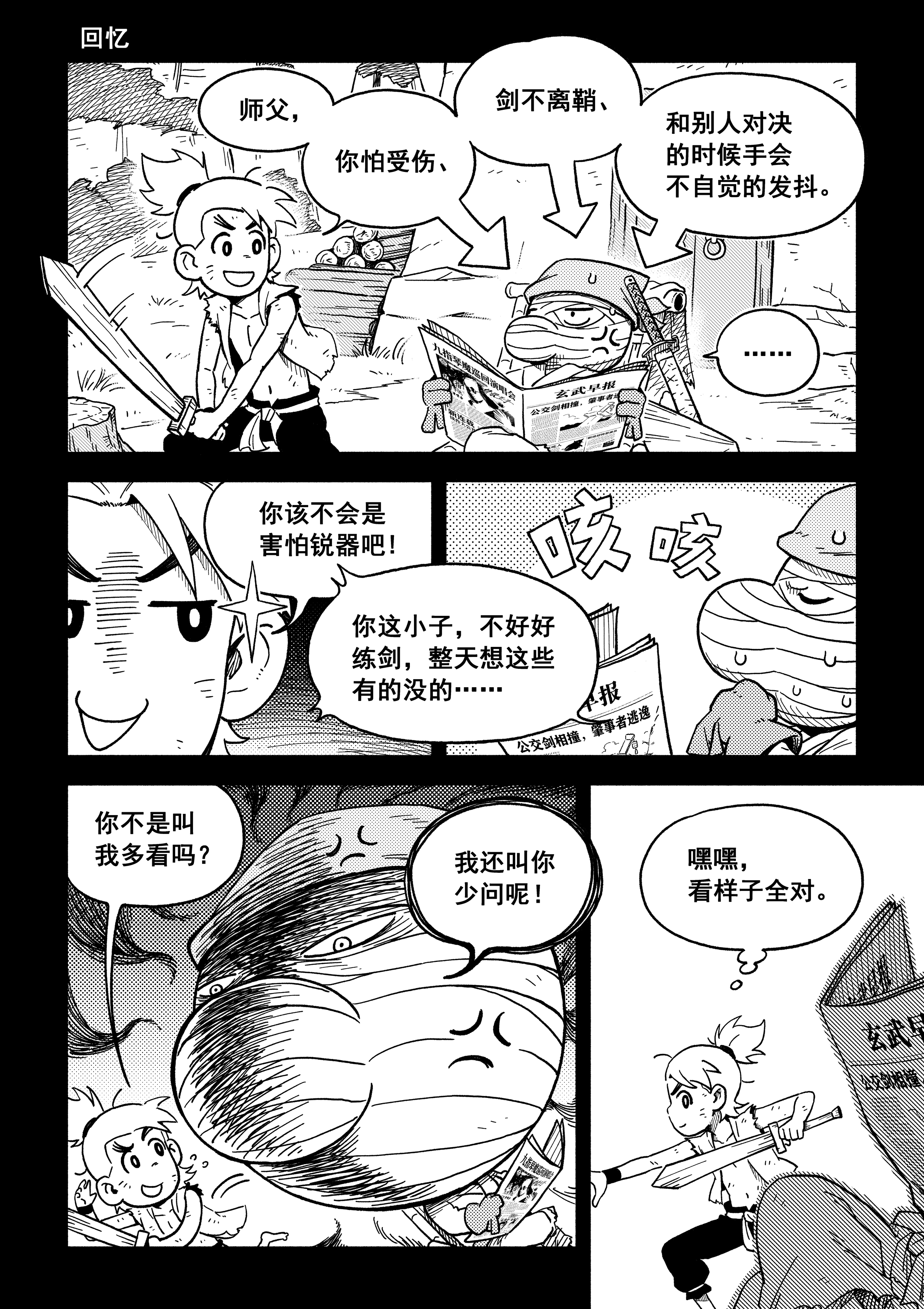 漫画_022.png