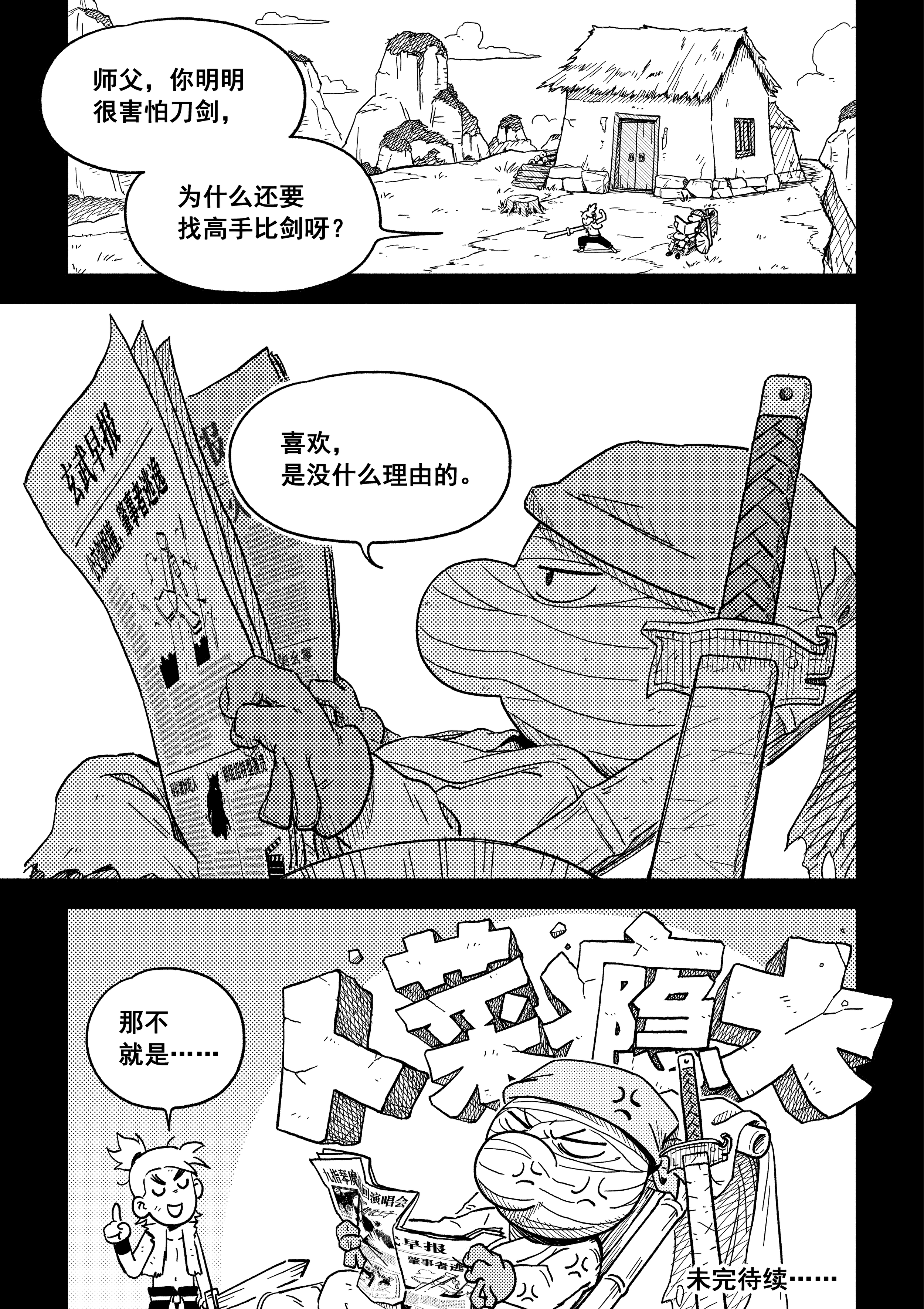 漫画_023.png