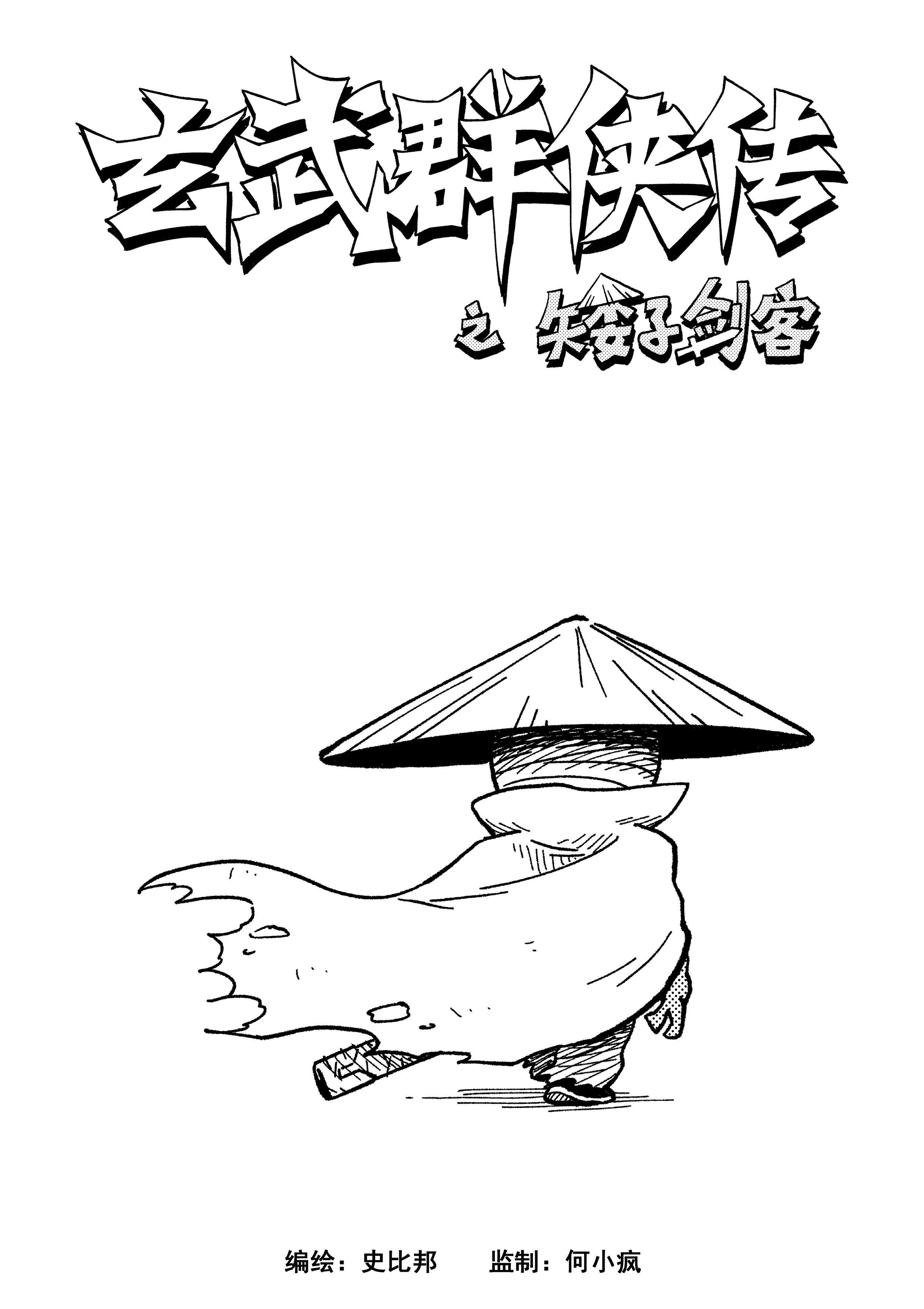 漫画_000.png
