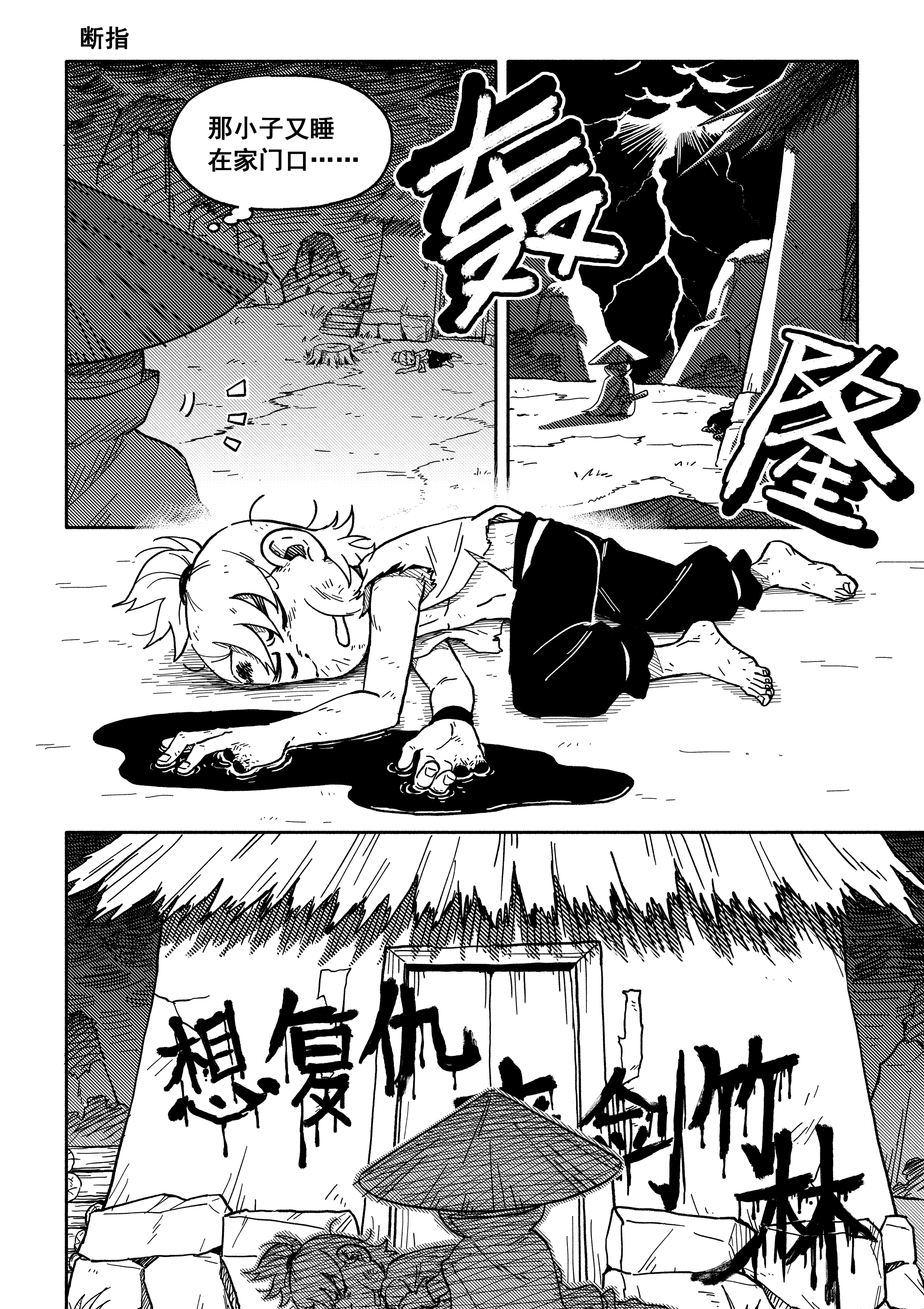 漫画_024.png