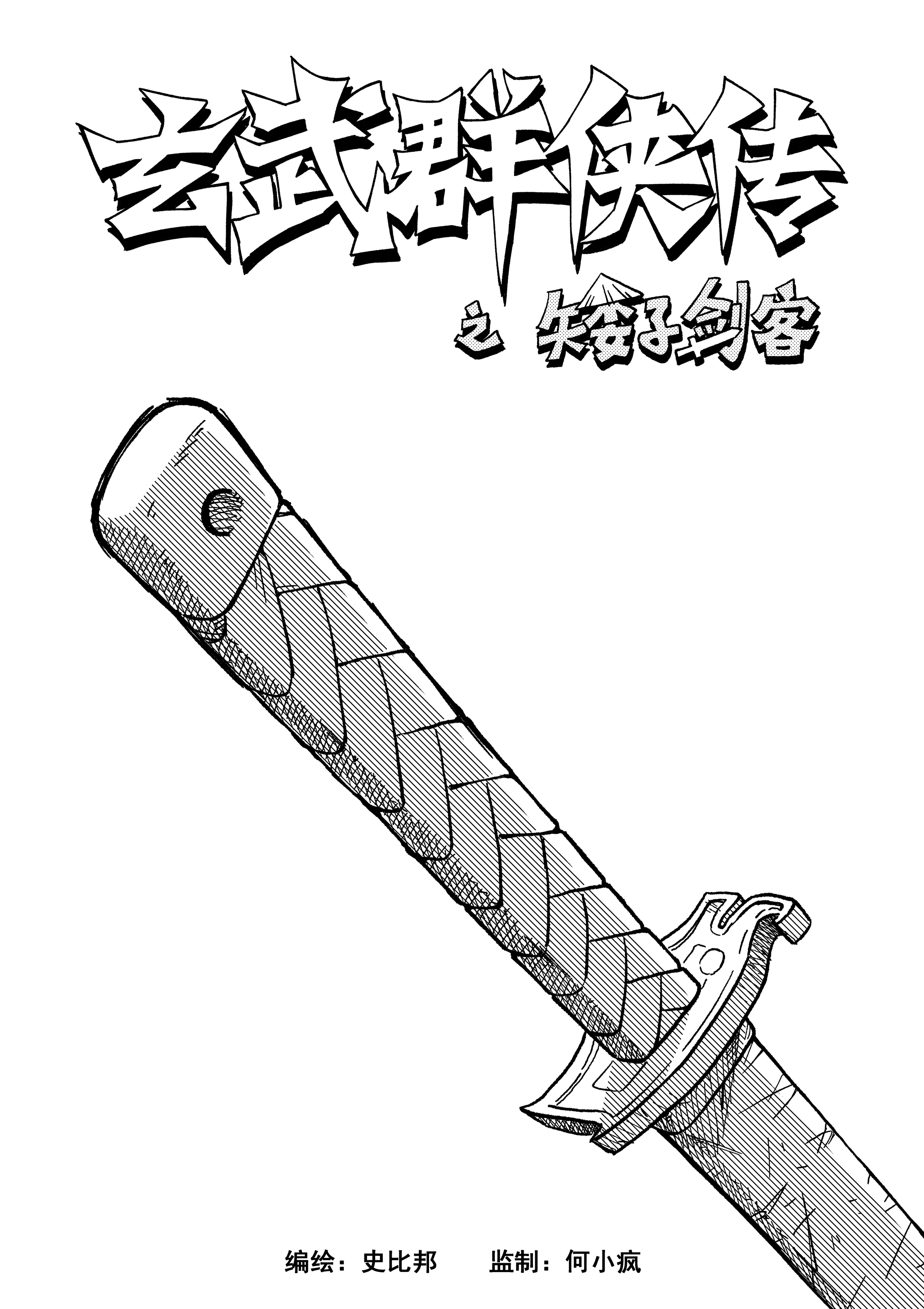 漫画_000.png