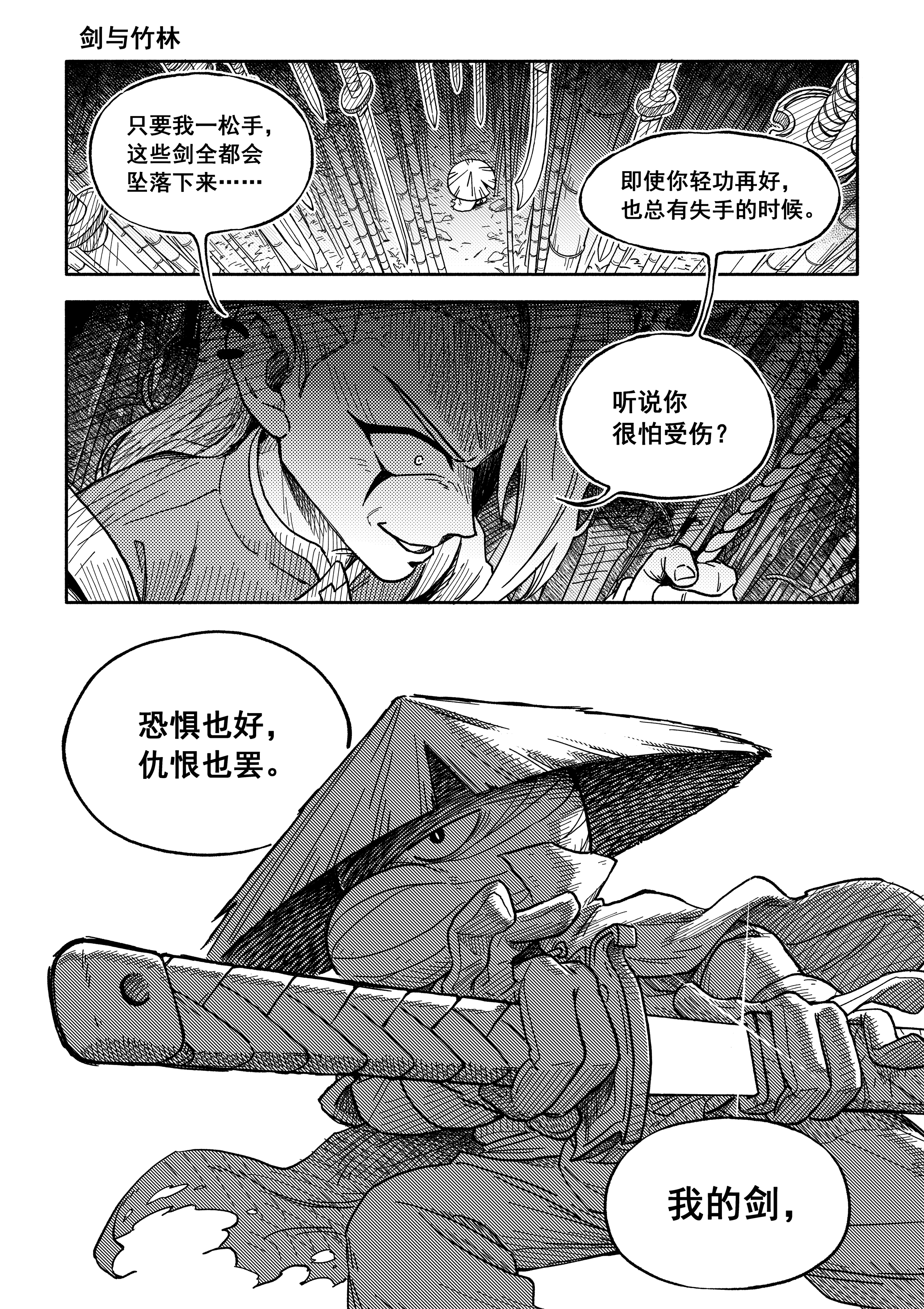 漫画_026.png