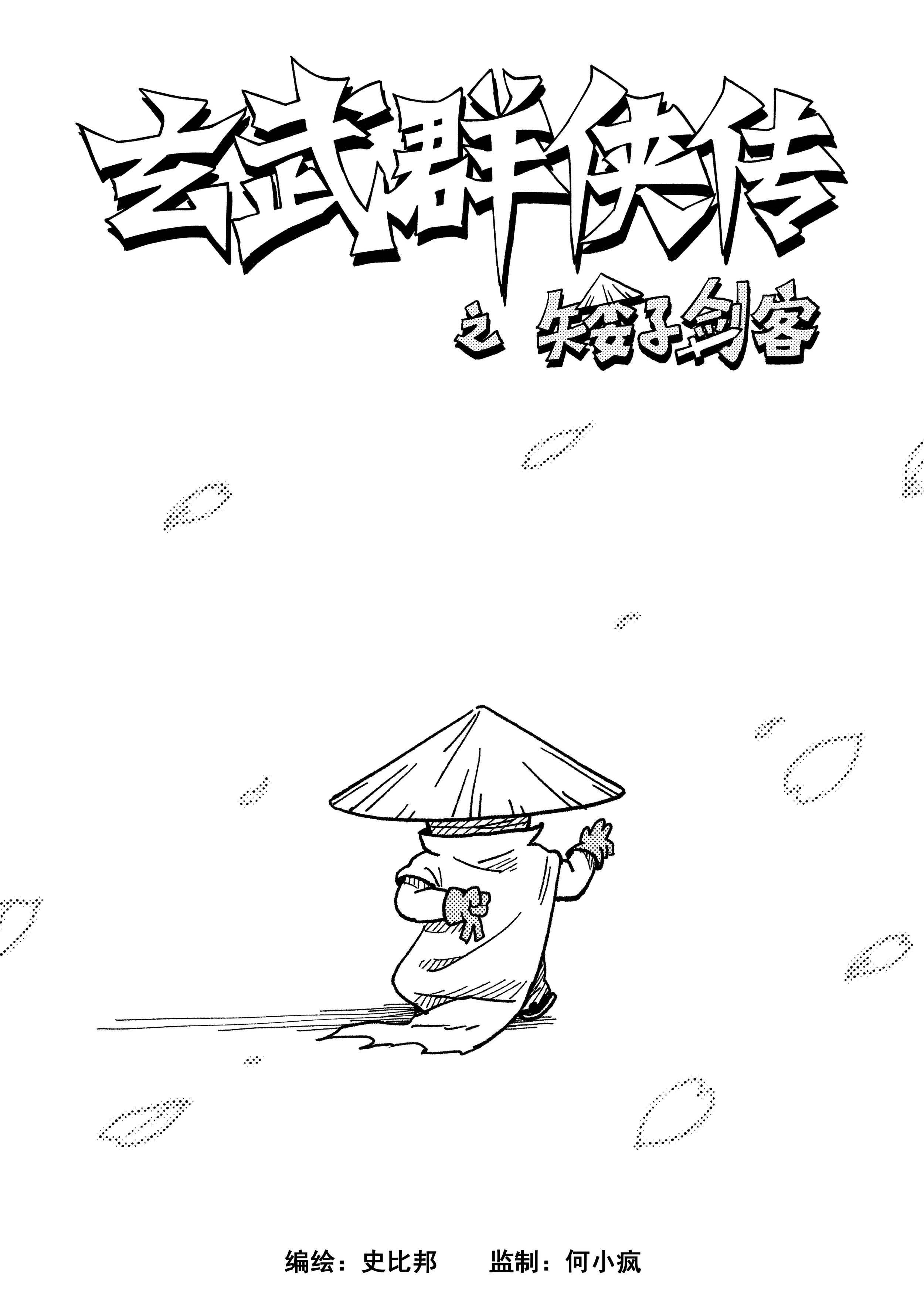 漫画_000.png