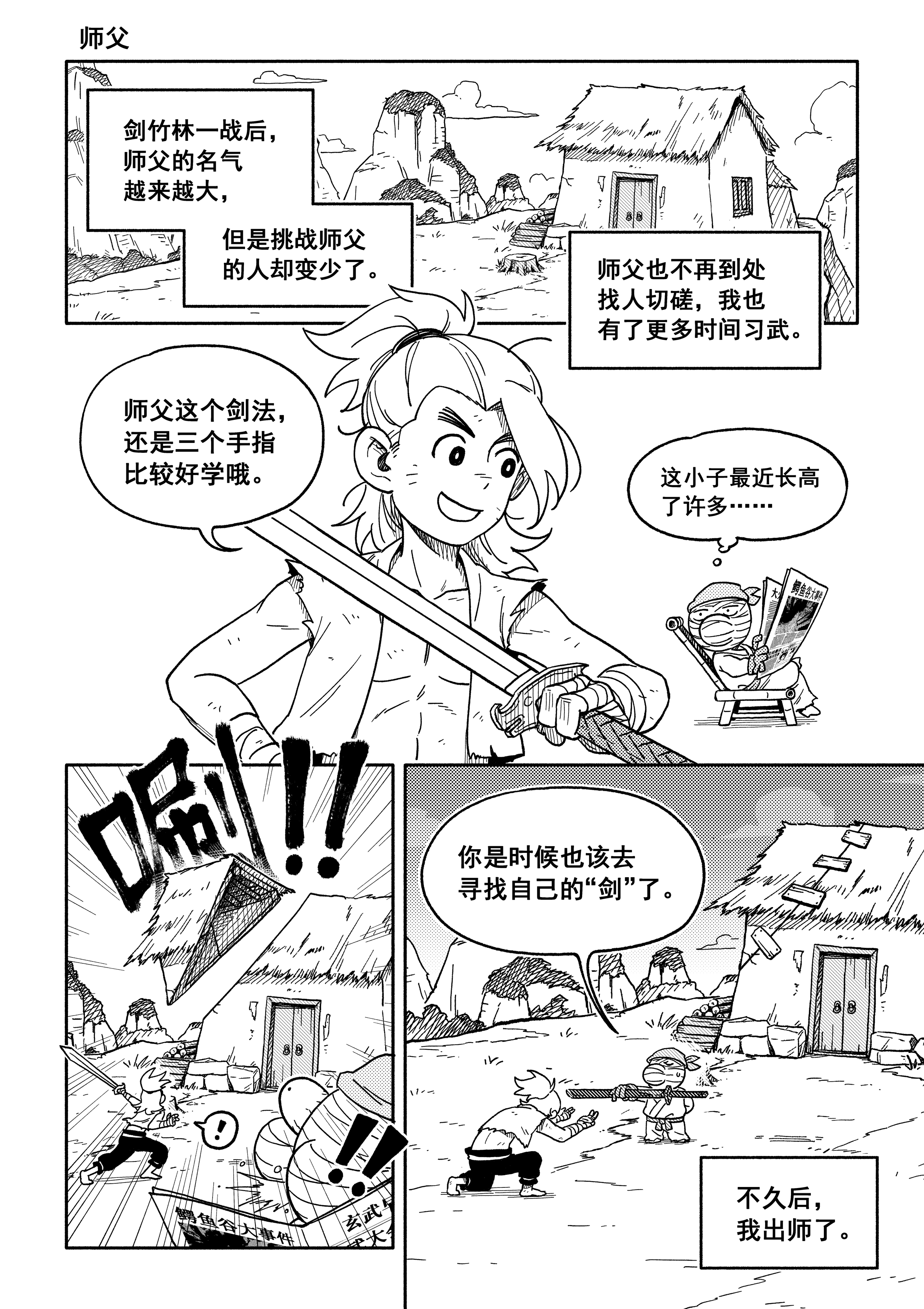 漫画_028.png