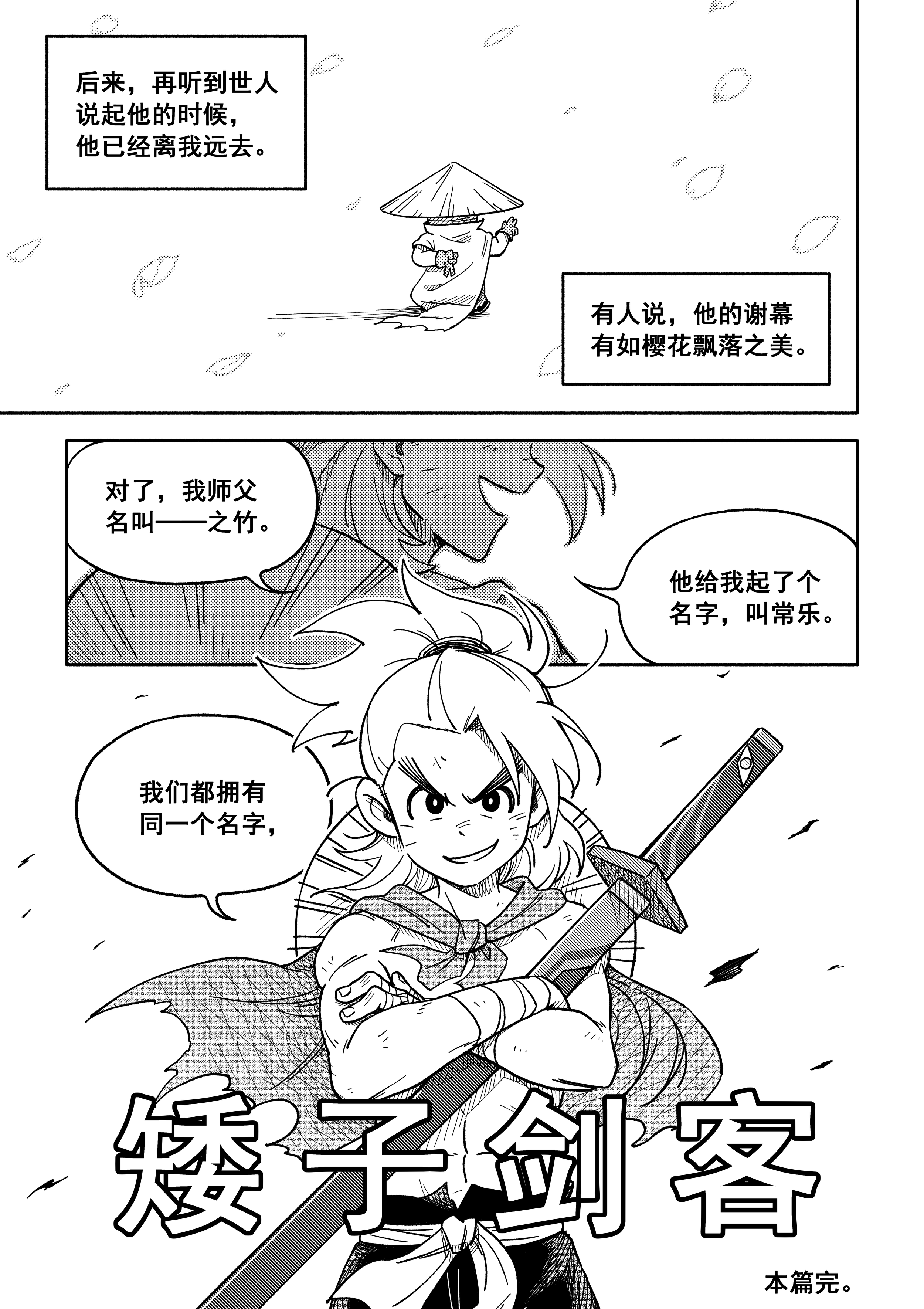 漫画_029.png