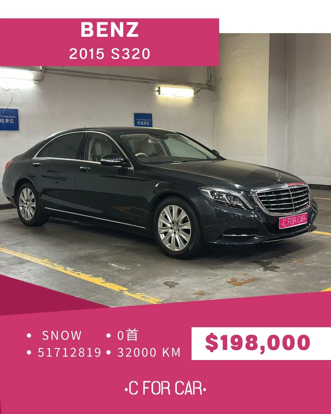 【C for Car Limited 代客放盤】✨2015 S320 | 客戶委託極品盤✨

➖➖➖➖➖➖➖➖➖➖➖➖➖➖
🌟 【車輛基本資料】 🌟

✅車廠 : MERCEDES BENZ
✅型號 : S320
✅年份 : 2015
✅座位 : 5
✅燃料 : 汽油
✅傳動 : AT
✅C.C. : 2996
✅首數 : 0
✅公里 : 31,500KM

➖➖➖➖➖➖➖➖➖➖➖➖➖➖
🌟 【睇車安排】 🌟
📍 車輛為客戶委託放售，必須預約睇車。
📍 本公司秉持專業誠信，已初步審視