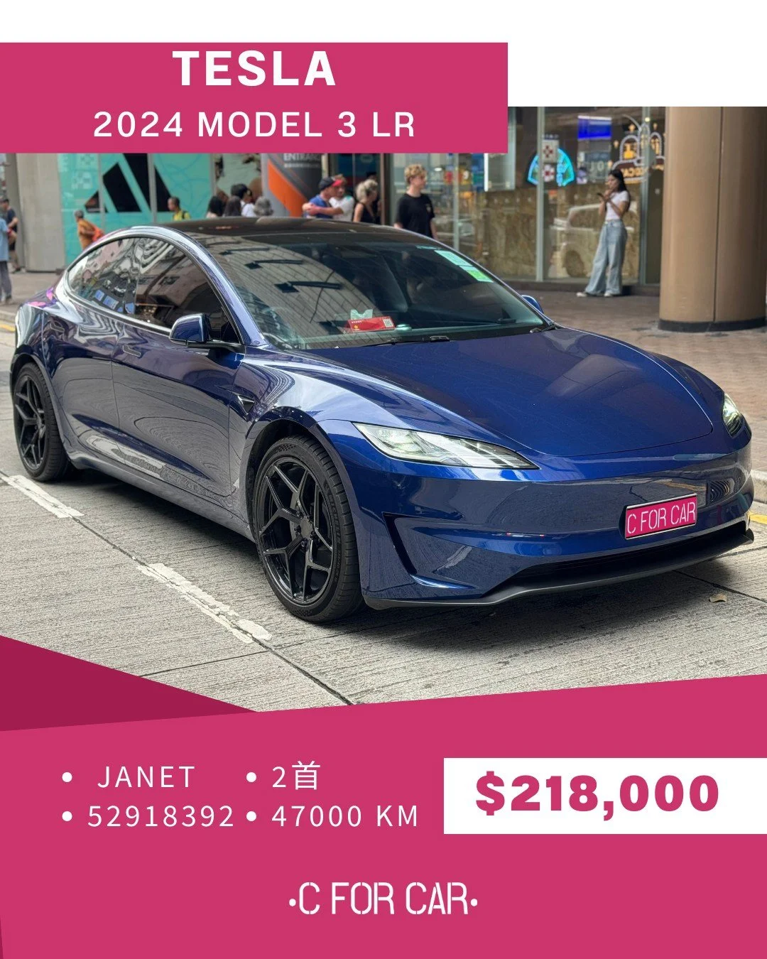 【C for Car Limited 代客放盤】✨2024 Model 3 Lr Highland | 客戶委託極品盤✨

➖➖➖➖➖➖➖➖➖➖➖➖➖➖
🌟 【車輛基本資料】 🌟

✅車廠 : Tesla
✅型號 : model 3 Lr Highland 
✅年份 : 2024
✅座位 : 5
✅燃料 : 電
✅傳動 : AT
✅CC : 
✅首數 : 2
✅公里 : 47000km

➖➖➖➖➖➖➖➖➖➖➖➖➖➖
🌟 【睇車安排】 🌟
📍 車輛為客戶委託放售，必須預約睇車。
📍 
