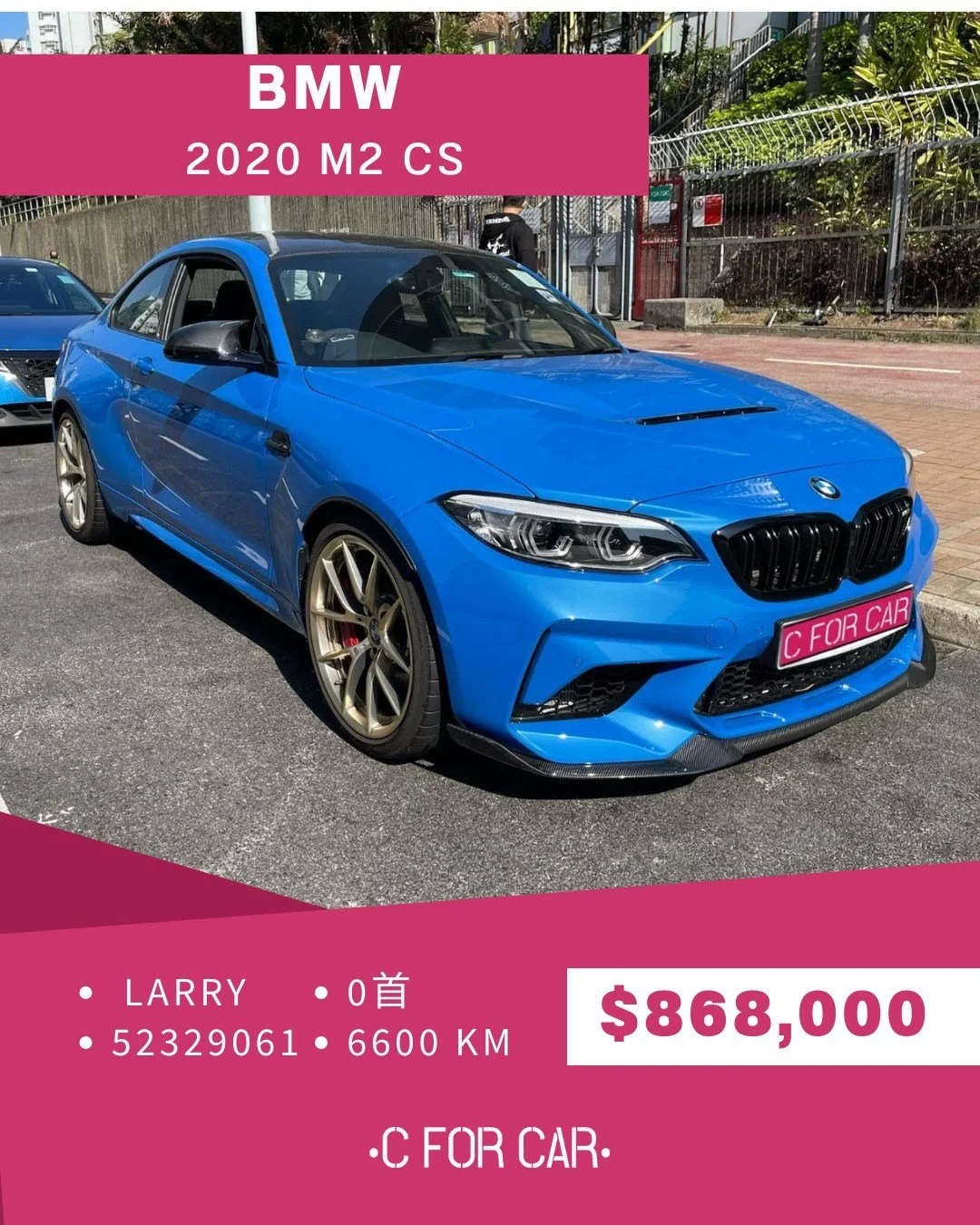 【C for Car Limited 代客放盤】✨2020 BMW M2 CS | 客戶委託極品盤✨

➖➖➖➖➖➖➖➖➖➖➖➖➖➖
🌟 【車輛基本資料】 🌟

✅車廠 : BMW
✅型號 : M2 CS
✅年份 : 2020
✅座位 : 4
✅燃料 : 汽油
✅傳動 : MT
✅C.C. : 2979
✅首數 : 0
✅公里 : 6,600KM

➖➖➖➖➖➖➖➖➖➖➖➖➖➖
🌟 【睇車安排】 🌟
📍 車輛為客戶委託放售，必須預約睇車。
📍 本公司秉持專業誠信，已初步審視車輛文件及
