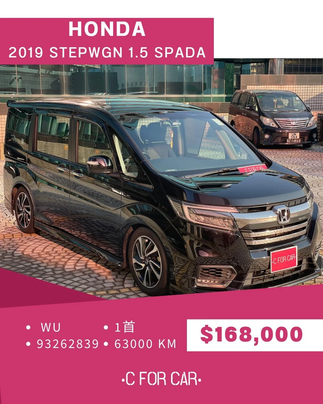 【C for Car Limited 代客放盤】2019 HONDA  STEPWGN 1.5 Turbo SPADA RP3
➖➖➖➖➖➖➖➖➖➖➖➖➖➖
🌟 【車輛基本資料】 🌟
✅車廠 :HONDA
✅型號 :STEPWGN 1.5 Turbo SPADA RP3
✅年份 : 2019
✅座位 : 8
✅燃料 : 電油
✅傳動 : AT
✅cc :  1500
✅首數 : 1
✅公里 :  63xxxKM
➖➖➖➖➖➖➖➖➖➖➖➖➖➖
🌟 【睇車安排】 🌟
📍 車輛為客戶委託放售