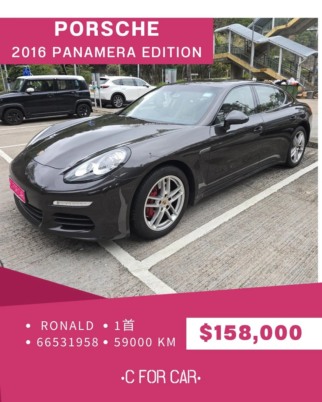 【C for Car Limited 代客放盤】✨2016 Porsche Panamera Edition 客戶委託極品盤✨

➖➖➖➖➖➖➖➖➖➖➖➖➖➖
🌟 【車輛基本資料】 🌟

✅車廠 : Porsche 
✅型號 : Panamera Edition 
✅年份 : 2016
✅座位 : 4
✅燃料 : 汽油
✅傳動 : AT
✅CC : 3605
✅首數 : 1
✅公里 : 59,000KM

➖➖➖➖➖➖➖➖➖➖➖➖➖➖
🌟 【睇車安排】 🌟
📍 車輛為客戶委託放售，必須