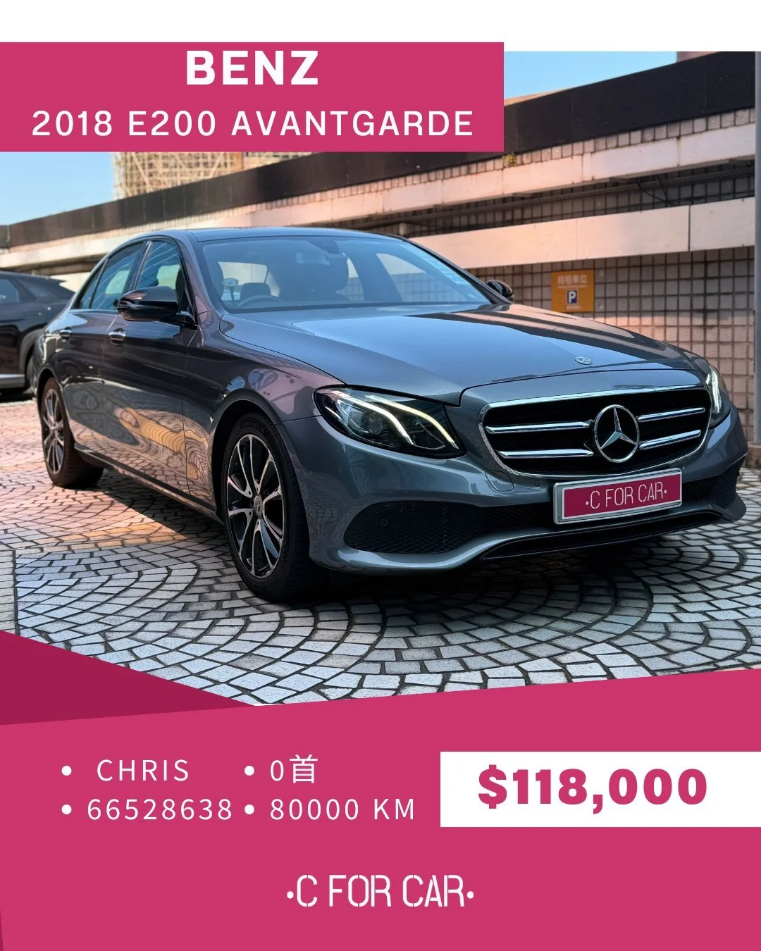 【C for Car Limited 代客放盤】✨2018 M-BENZ E200客戶委託極品盤✨

➖➖➖➖➖➖➖➖➖➖➖➖➖➖
🌟 【車輛基本資料】 🌟

✅車廠 : M-BENZ
✅型號 : E200 Avantgarde
✅年份 : 2018
✅座位 : 5
✅燃料 :  電油
✅傳動 : 自動波AT
✅C.C. : 1991
✅首數 : 0
✅公里 : 8,0000KM

➖➖➖➖➖➖➖➖➖➖➖➖➖➖
🌟 【睇車安排】 🌟
📍 車輛為客戶委託放售，必須預約睇車。
📍 本公司