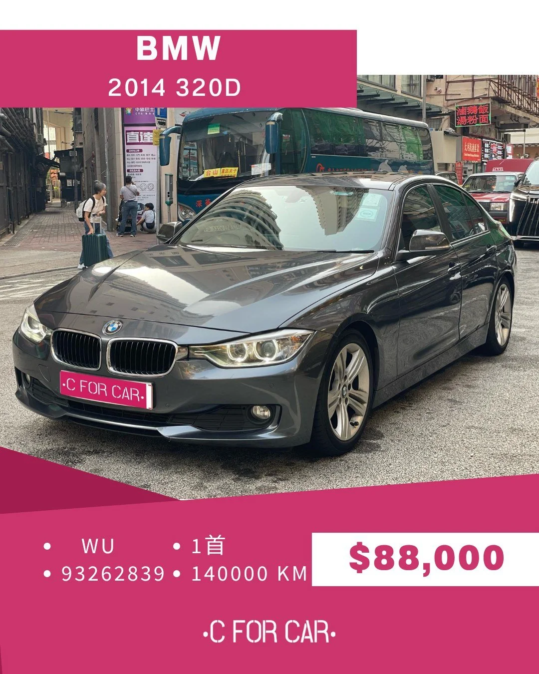 【C for Car Limited 代客放盤】✨2014 BMW 320D 客戶委託極品盤✨
➖➖➖➖➖➖➖➖➖➖➖➖➖➖
🌟 【車輛基本資料】 🌟
✅車廠 : BMW 
✅型號 : 320D
✅年份 : 2014
✅座位 : 5
✅燃料 :  柴油
✅傳動 : 自動波AT
✅C.C. : 2000
✅首數 : 1
✅公里 : 14xxxKM
➖➖➖➖➖➖➖➖➖➖➖➖➖➖
🌟 【睇車安排】 🌟
📍 車輛為客戶委託放售，必須預約睇車。
📍 本公司秉持專業誠信，已初步審視車輛文件及保養