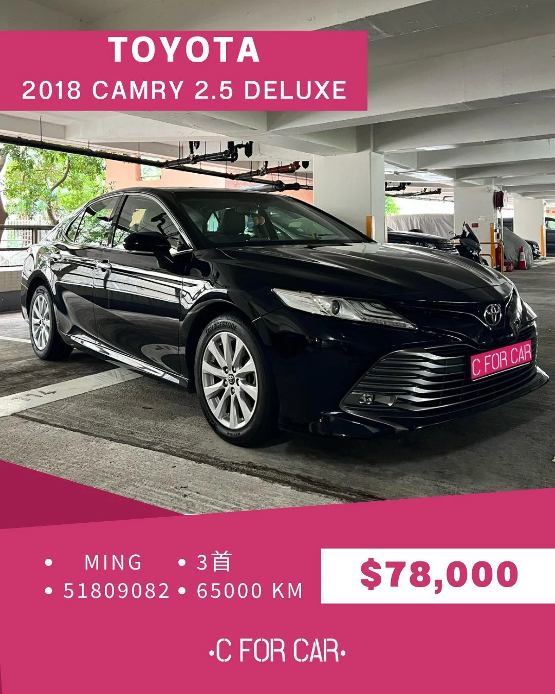 【C for Car Limited 代客放盤】✨2018 TOYOTA CAMRY 客戶委託極品盤✨

➖➖➖➖➖➖➖➖➖➖➖➖➖➖
🌟 【車輛基本資料】 🌟

✅車廠 : TOYOTA
✅型號 : CAMRY 2.5 DELUXE
✅年份 : 2018
✅座位 : 5
✅燃料 :  電油
✅傳動 : 自動波AT
✅C.C. : 2500
✅首數 : 3
✅公里 : 65000KM 

➖➖➖➖➖➖➖➖➖➖➖➖➖➖
🌟 【睇車安排】 🌟
📍 車輛為客戶委託放售，必須預約睇車。
📍 