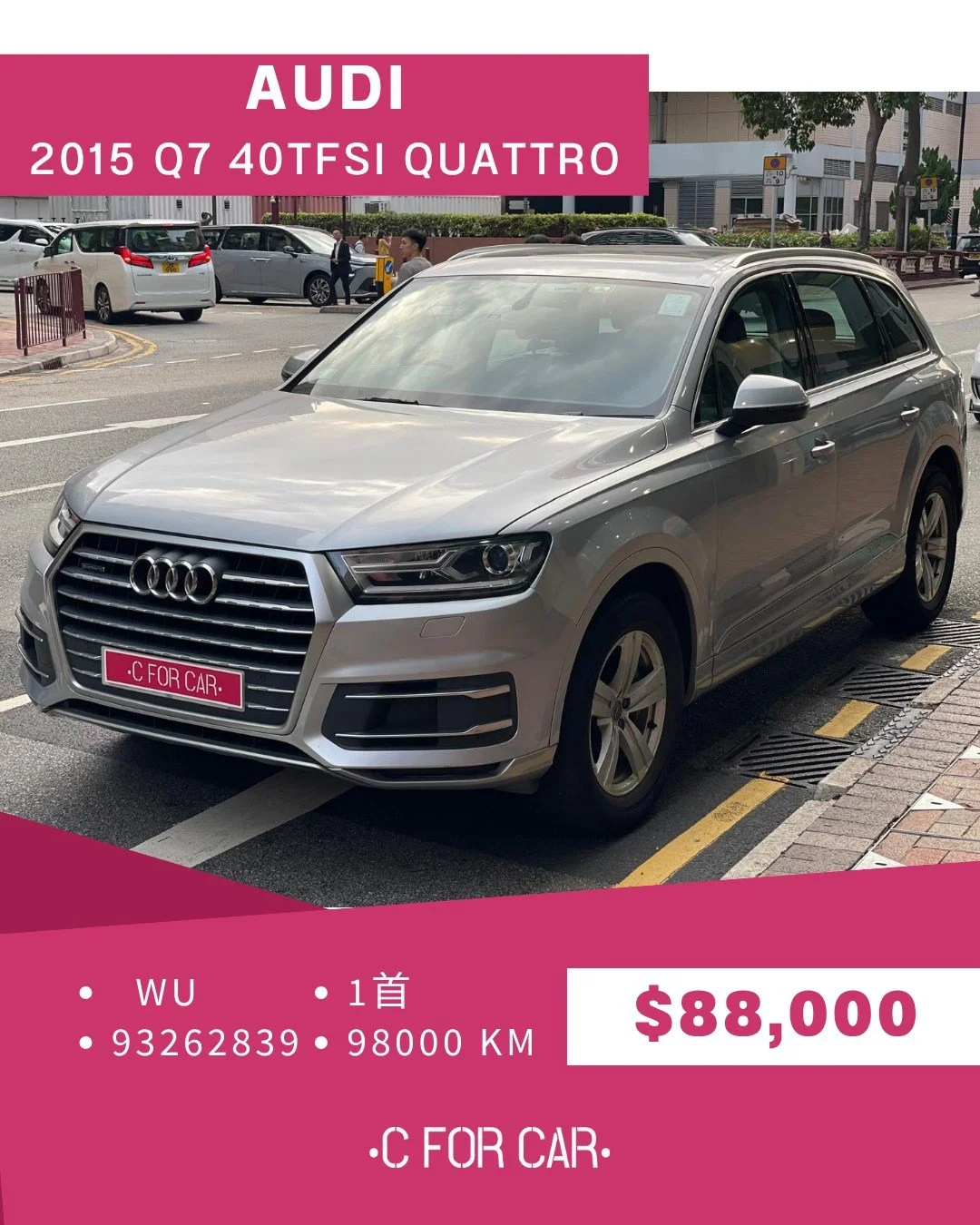 【C for Car Limited 代客放盤】✨2015 Audi Q7 40 TFSI QUATTRO 客戶委託極品盤✨
➖➖➖➖➖➖➖➖➖➖➖➖➖➖
🌟 【車輛基本資料】 🌟
✅車廠 : Audi
✅型號 : Q7 40 TFSI QUATTRO
✅年份 : 2015
✅座位 : 7
✅燃料 :  電油
✅傳動 : 自動波AT
✅C.C. : 2000
✅首數 : 1
✅公里 : 98xxxKM
➖➖➖➖➖➖➖➖➖➖➖➖➖➖
🌟 【睇車安排】 🌟
📍 車輛為客戶委託放售，必須預約