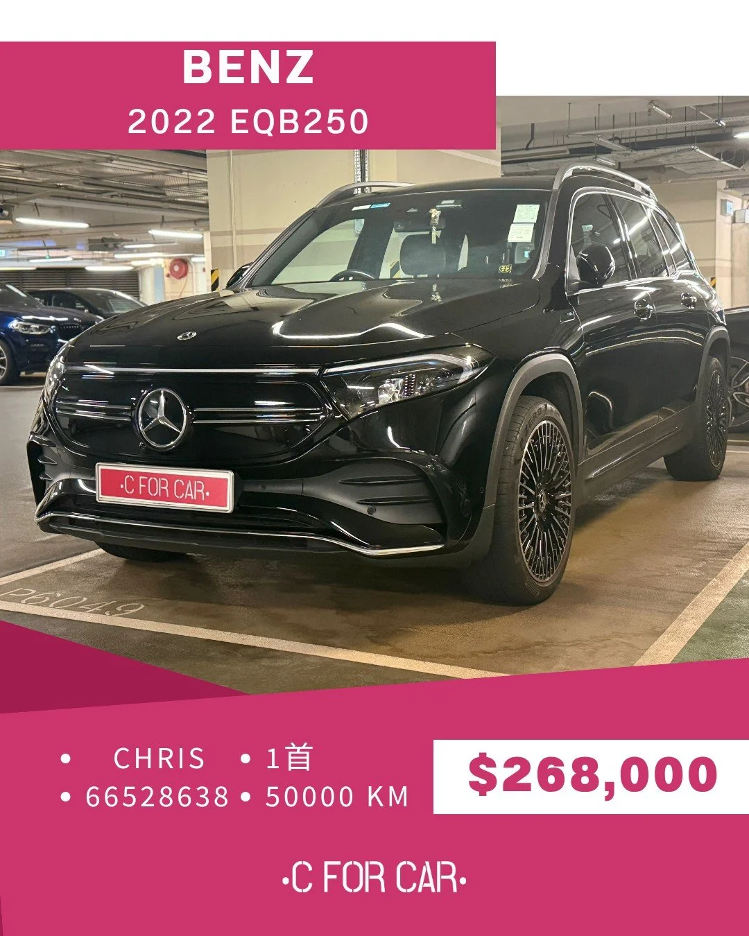【C for Car Limited 代客放盤】✨2022 平治 MERCEDES-BENZ EQB250  客戶委託極品盤✨
➖➖➖➖➖➖➖➖➖➖➖➖➖➖
🌟 【車輛基本資料】 🌟
✅車廠 : 平治 MERCEDES-BENZ
✅型號 : EQB250
✅年份 : 2022
✅座位 : 7
✅燃料 :  電動
✅傳動 : 自動波AT
✅C.C. : -
✅首數 : 1
✅公里 : 50000KM
➖➖➖➖➖➖➖➖➖➖➖➖➖➖
🌟 【睇車安排】 🌟
📍 車輛為客戶委託放售，必須預約睇車