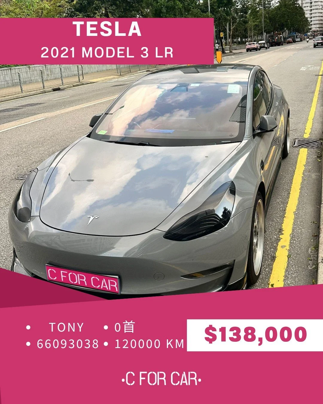 【C for Car Limited 代客放盤】✨2021 MODEL 3 LONG RANGE客戶委託極品盤✨

➖➖➖➖➖➖➖➖➖➖➖➖➖➖
🌟 【車輛基本資料】 🌟

✅車廠 : TESLA 
✅型號 : MODEL 3 LONG RANGE
✅年份 : 2021
✅座位 : 5
✅燃料 : 電動
✅傳動 : AT
✅Kwh : 
✅首數 : 0
✅公里 : 12萬公里

➖➖➖➖➖➖➖➖➖➖➖➖➖➖
🌟 【睇車安排】 🌟
📍 車輛為客戶委託放售，必須預約睇車。
📍 本公司秉持