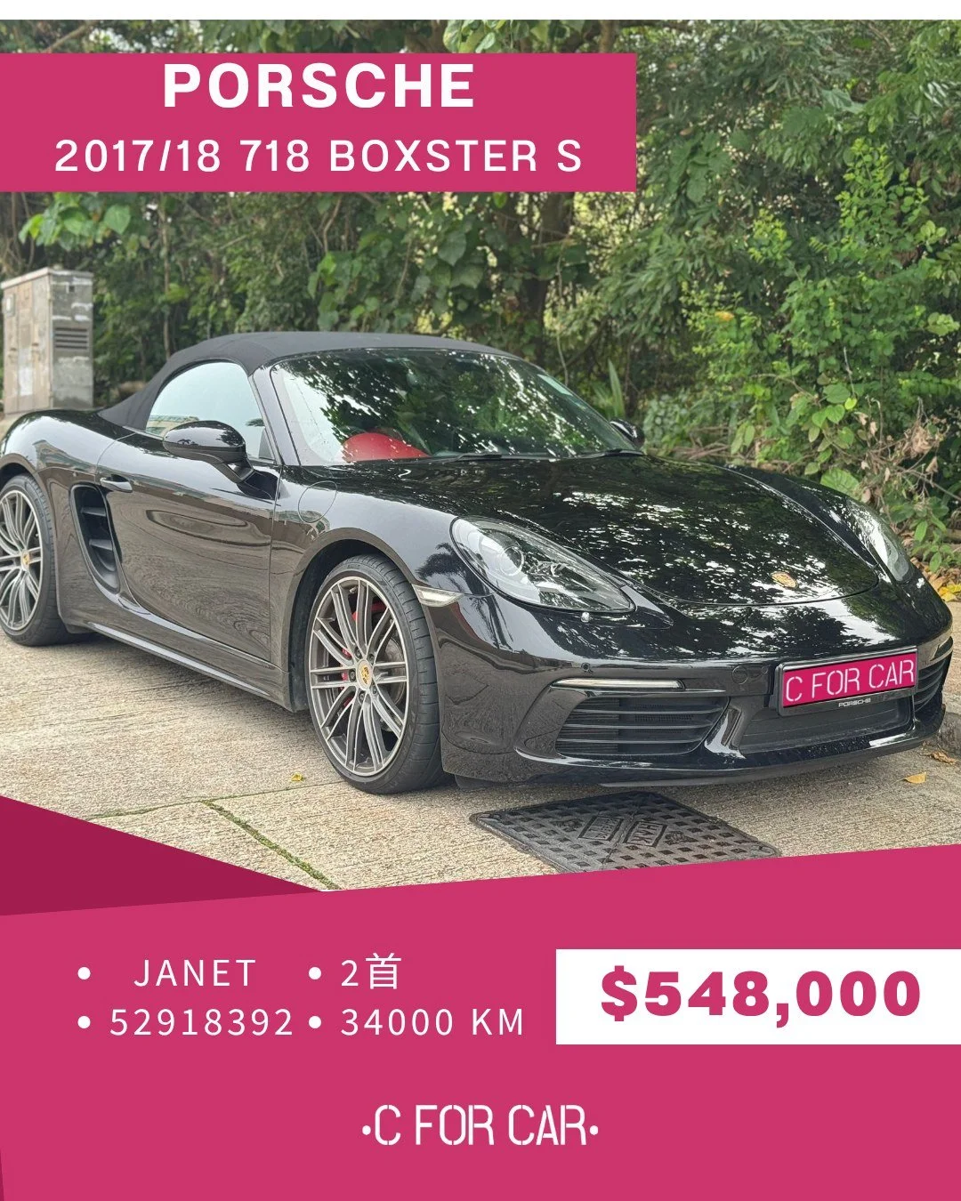 【C for Car Limited 代客放盤】✨2017 Porsche 718 Boxster S✨

➖➖➖➖➖➖➖➖➖➖➖➖➖➖
🌟 【車輛基本資料】 🌟

✅車廠 : Porsche 
✅型號 : 718 Boxster S
✅年份 : 2017/18
✅座位 : 2
✅燃料 : 汽油
✅傳動 : AT
✅C.C. : 2497cc
✅首數 : 2
✅公里 : 34000km

➖➖➖➖➖➖➖➖➖➖➖➖➖➖
🌟 【睇車安排】 🌟
📍 車輛為客戶委託放售，必須預約睇車。
📍 