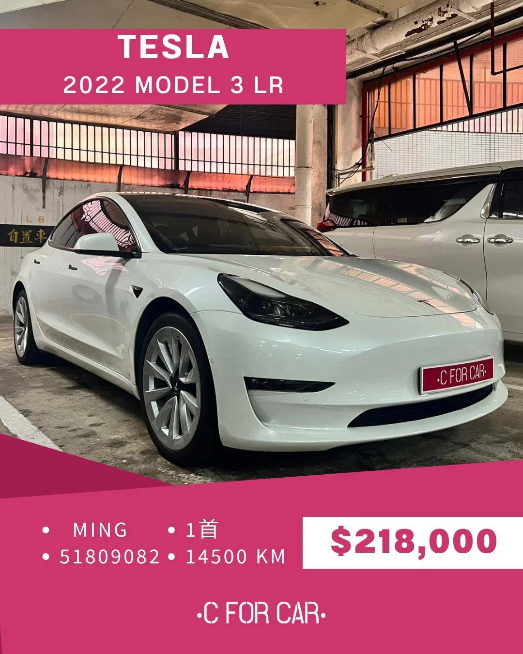 【C for Car Limited 代客放盤】✨2022 MODEL 3 LR客戶委託極品盤✨

➖➖➖➖➖➖➖➖➖➖➖➖➖➖
🌟 【車輛基本資料】 🌟

✅車廠 : TESLA
✅型號 : MODEL 3 LR
✅年份 : 2022
✅座位 : 5
✅燃料 : 電動
✅傳動 : 自動波AT
✅C.C. : 
✅首數 : 1
✅公里 : 14500KM 

➖➖➖➖➖➖➖➖➖➖➖➖➖➖
🌟 【睇車安排】 🌟
📍 車輛為客戶委託放售，必須預約睇車。
📍 本公司秉持專業誠信，已初步審視