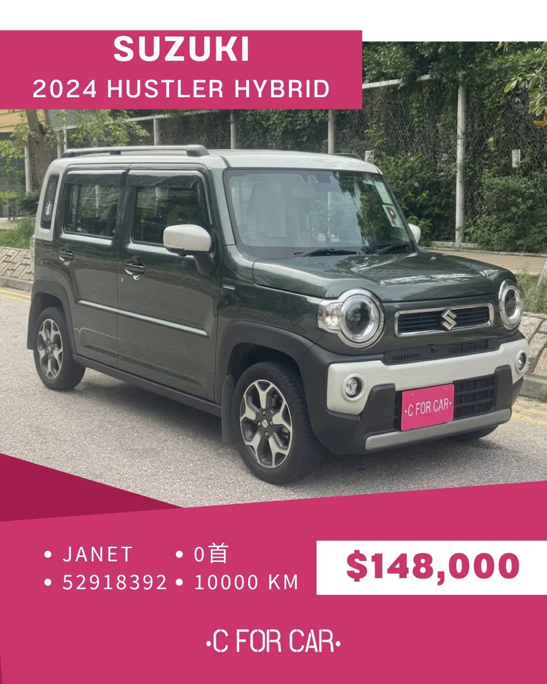 【C for Car Limited 代客放盤】✨2024 Suzuki Hustler Hybrid ✨

➖➖➖➖➖➖➖➖➖➖➖➖➖➖
🌟 【車輛基本資料】 🌟

✅車廠 : Suzuki 
✅型號 : Hustler Hybrid 
✅年份 : 2024
✅座位 : 4
✅燃料 : 汽油
✅傳動 : AT
✅C.C. : 658
✅首數 : 0
✅公里 : 10000km

➖➖➖➖➖➖➖➖➖➖➖➖➖➖
🌟 【睇車安排】 🌟
📍 車輛為客戶委託放售，必須預約睇車。
📍 本公司秉