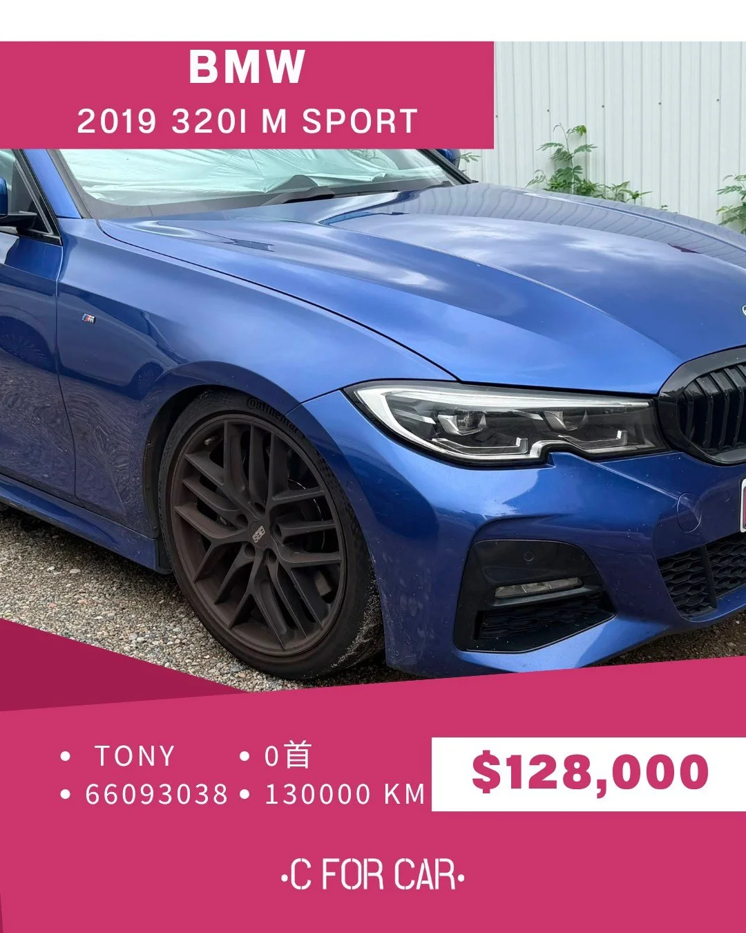 【C for Car Limited 代客放盤】✨2019 320i M sport | 客戶委託極品盤✨

➖➖➖➖➖➖➖➖➖➖➖➖➖➖
🌟 【車輛基本資料】 🌟

✅車廠 : BMW
✅型號 : 320i M SPORT 
✅年份 : 2019
✅座位 : 5
✅燃料 : 汽油
✅傳動 : AT
✅C.C. : 2000
✅首數 : 0
✅公里 : 130000KM

➖➖➖➖➖➖➖➖➖➖➖➖➖➖
🌟 【睇車安排】 🌟
📍 車輛為客戶委託放售，必須預約睇車。
📍 本公司秉持專業誠
