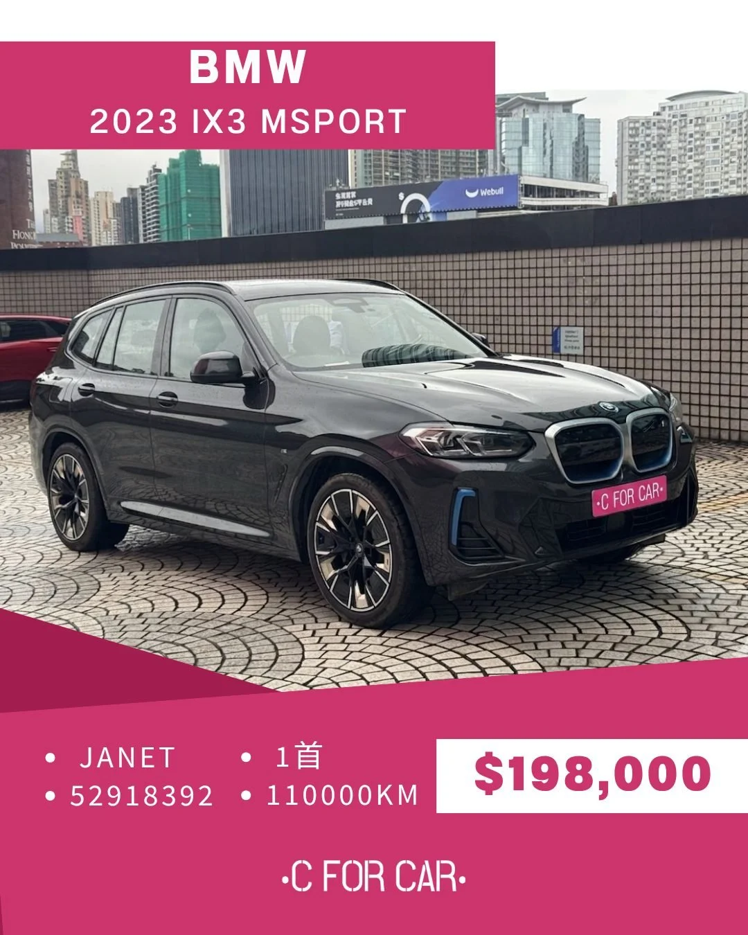【C for Car Limited 代客放盤】✨BMW Ix3 msport 客戶委託極品盤✨

➖➖➖➖➖➖➖➖➖➖➖➖➖➖
🌟 【車輛基本資料】 🌟

✅車廠 : BMW
✅型號 : Ix3 Msport
✅年份 : 2023
✅座位 : 5
✅燃料 : 電
✅傳動 : 自動波AT
✅C.C. : 
✅首數 : 1
✅公里 : 110000km 

➖➖➖➖➖➖➖➖➖➖➖➖➖➖
🌟 【睇車安排】 🌟
📍 車輛為客戶委託放售，必須預約睇車。
📍 本公司秉持專業誠信，已初步審視車輛