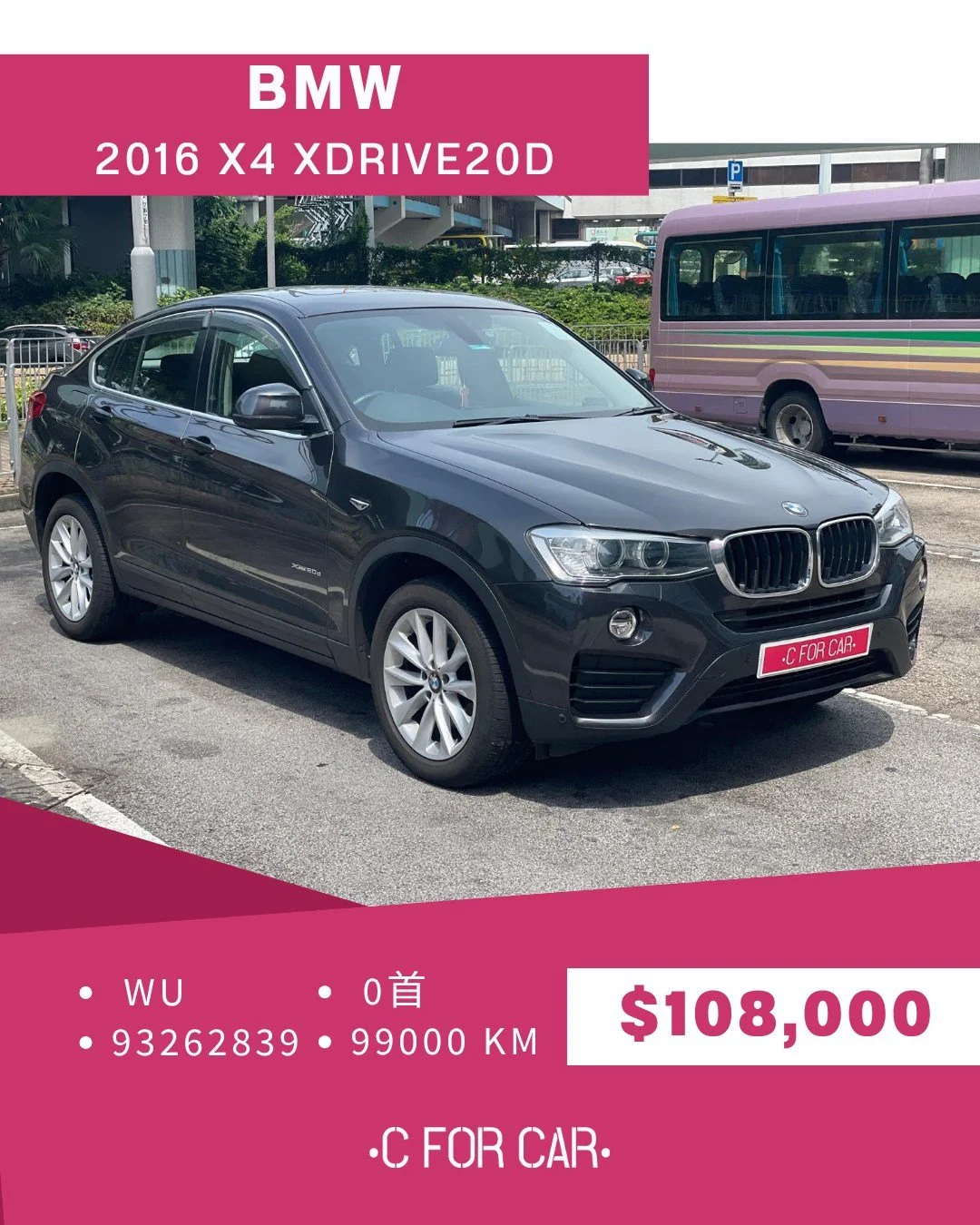 【C for Car Limited 代客放盤】✨20216 BMW X4 XDRIVE20D
客戶委託極品盤✨
➖➖➖➖➖➖➖➖➖➖➖➖➖➖
🌟 【車輛基本資料】 🌟
✅車廠 : BMW
✅型號 : X4 XDRIVE20D
✅年份 : 2016
✅座位 : 5
✅燃料 :柴油
✅傳動 :自動波AT
✅C.C. :2000
✅首數 : 0
✅公里 :99xxxKM
➖➖➖➖➖➖➖➖➖➖➖➖➖➖
🌟 【睇車安排】 🌟
📍 車輛為客戶委託放售，必須預約睇車。
📍 本公司秉持專業誠信，已