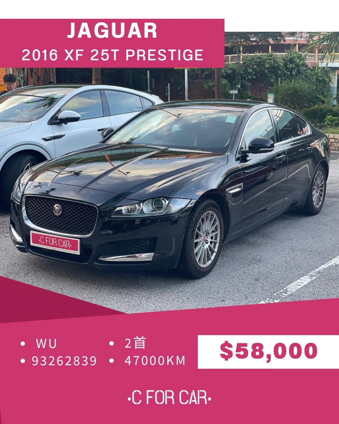 【C for Car Limited 代客放盤】✨2016  JAGUAR XF 25T PRESTIGE
客戶委託極品盤✨
➖➖➖➖➖➖➖➖➖➖➖➖➖➖
🌟 【車輛基本資料】 🌟
✅車廠 :  JAGUAR
✅型號 : XF 25T PRESTIGE
✅年份 : 2016
✅座位 : 5
✅燃料 :電油
✅傳動 :自動波AT
✅C.C. :2000
✅首數 : 2
✅公里 :47xxxKM
➖➖➖➖➖➖➖➖➖➖➖➖➖➖
🌟 【睇車安排】 🌟
📍 車輛為客戶委託放售，必須預約睇車。
?