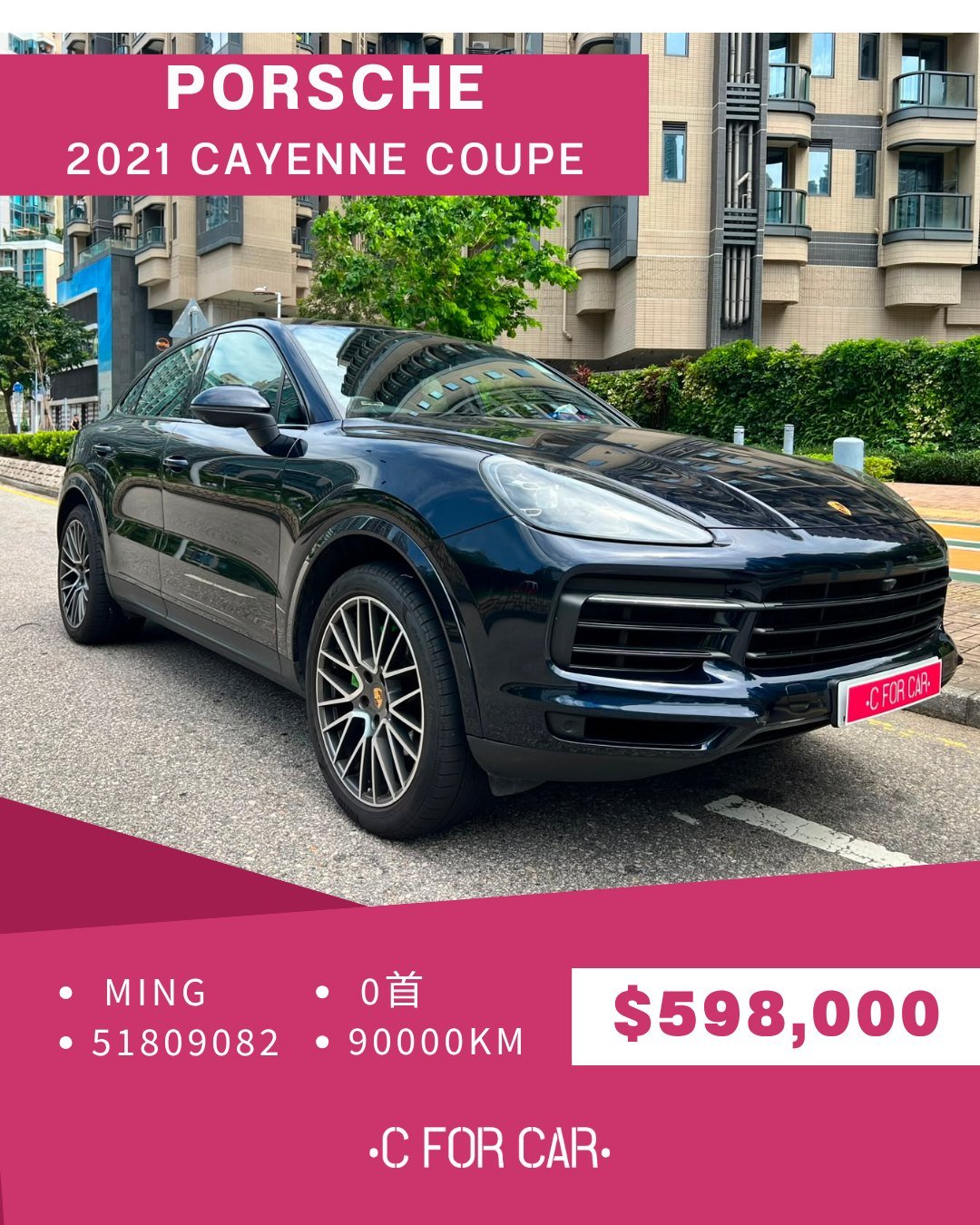 【C for Car Limited 代客放盤】✨PORSCHE CAYENNE COUPE 客戶委託極品盤✨

➖➖➖➖➖➖➖➖➖➖➖➖➖➖
🌟 【車輛基本資料】 🌟

✅車廠 : PORSCHE
✅型號 : CAYENNE COUPE
✅年份 : 2021
✅座位 : 5
✅燃料 : 電油
✅傳動 : 自動波AT
✅C.C. : 3000
✅首數 : 0
✅公里 : 90000KM 

➖➖➖➖➖➖➖➖➖➖➖➖➖➖
🌟 【睇車安排】 🌟
📍 車輛為客戶委託放售，必須預約睇車。
📍