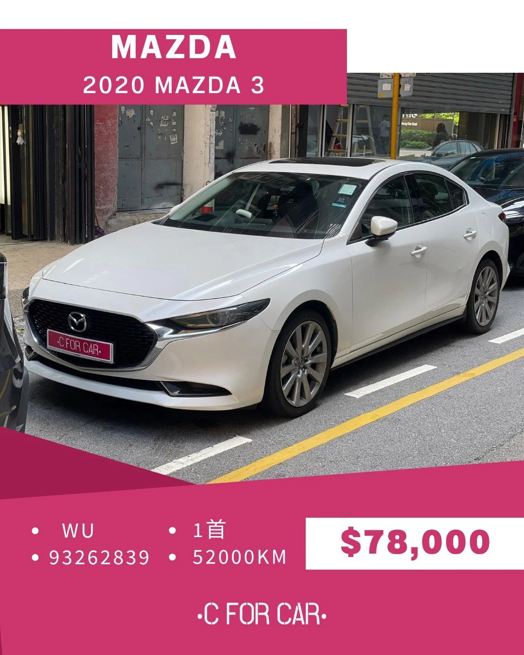 【C for Car Limited 代客放盤】✨2020  MAZDA 3
客戶委託極品盤✨
➖➖➖➖➖➖➖➖➖➖➖➖➖➖
🌟 【車輛基本資料】 🌟
✅車廠 :  MAZDA
✅型號 : MAZDA 3
✅年份 : 2020
✅座位 : 5
✅燃料 : 電油
✅傳動 : AT
✅C.C. : 1500
✅首數 : 1
✅公里 : 52xxx
➖➖➖➖➖➖➖➖➖➖➖➖➖➖
🌟 【睇車安排】 🌟
📍 車輛為客戶委託放售，必須預約睇車。
📍 本公司秉持專業誠信，已初步審視車輛文件及保養記