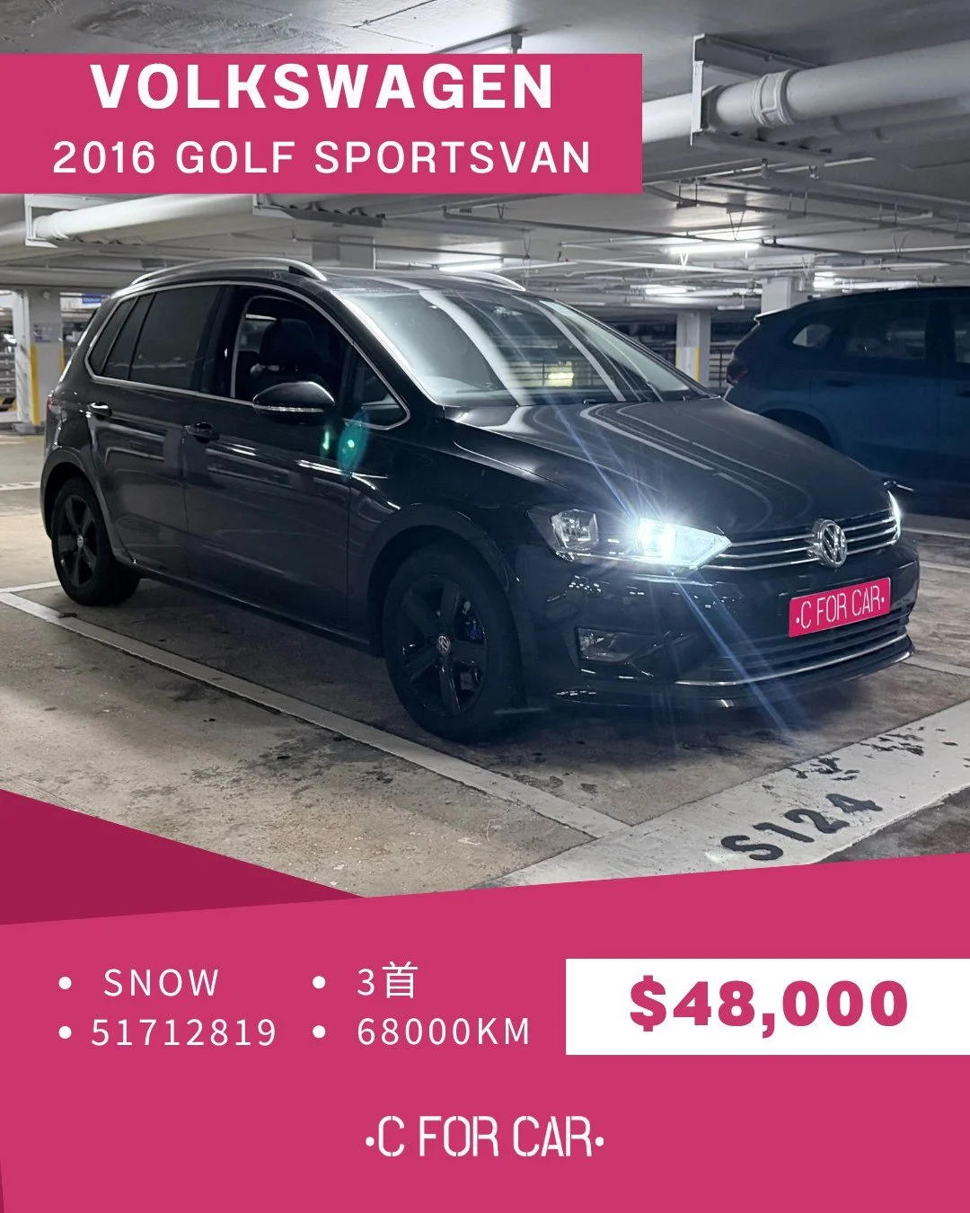 【C for Car Limited 代客放盤】✨2016 VOLKSWAGEN GOLF SPORTSVAN
客戶委託極品盤✨
➖➖➖➖➖➖➖➖➖➖➖➖➖➖
🌟 【車輛基本資料】 🌟
✅車廠 :  VOLKSWAGEN
✅型號 : GOLF SPORTSVAN
✅年份 : 2016
✅座位 : 5
✅燃料 : 汽油
✅傳動 : AT
✅C.C. : 1395
✅首數 : 3
✅公里 : 68,000KM
➖➖➖➖➖➖➖➖➖➖➖➖➖➖
🌟 【睇車安排】 🌟
📍 車輛為客戶委託放售，必須