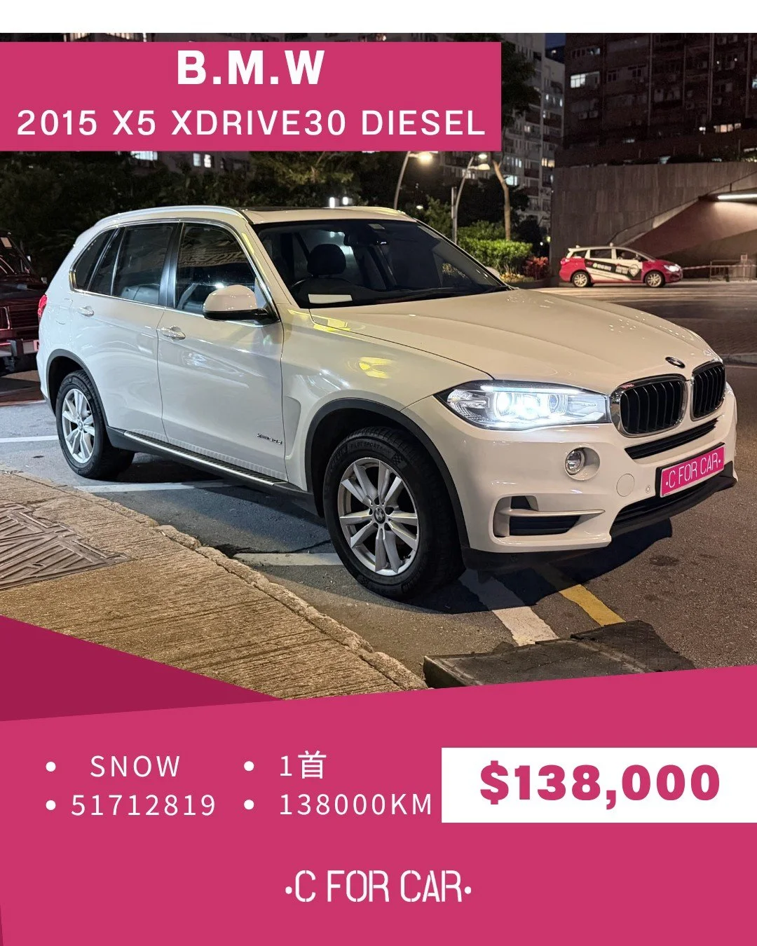 【C for Car Limited 代客放盤】✨2015 X5 XDRIVE30 DIESEL
客戶委託極品盤✨
➖➖➖➖➖➖➖➖➖➖➖➖➖➖
🌟 【車輛基本資料】 🌟
✅車廠 :  B.M.W
✅型號 : X5 XDRIVE30 DIESEL
✅年份 : 2015
✅座位 : 7
✅燃料 : 柴油
✅傳動 : AT
✅C.C. : 3000
✅首數 : 1
✅公里 : 138,xxxkm
➖➖➖➖➖➖➖➖➖➖➖➖➖➖
🌟 【睇車安排】 🌟
📍 車輛為客戶委託放售，必須預約睇車。
?