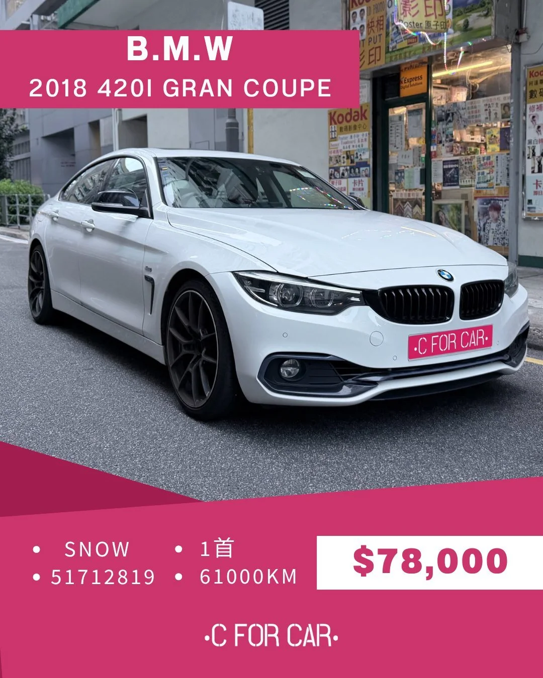 【C for Car Limited 代客放盤】✨2018 420I GRAN COUPE
客戶委託極品盤✨
➖➖➖➖➖➖➖➖➖➖➖➖➖➖
🌟 【車輛基本資料】 🌟
✅車廠 :  B.M.W
✅型號 : 420I GRAN COUPE
✅年份 : 2018
✅座位 : 5
✅燃料 : 電油
✅傳動 : AT
✅C.C. : 2000
✅首數 : 1
✅公里 : 61,xxxkm 
➖➖➖➖➖➖➖➖➖➖➖➖➖➖
🌟 【睇車安排】 🌟
📍 車輛為客戶委託放售，必須預約睇車。
📍 本公司秉