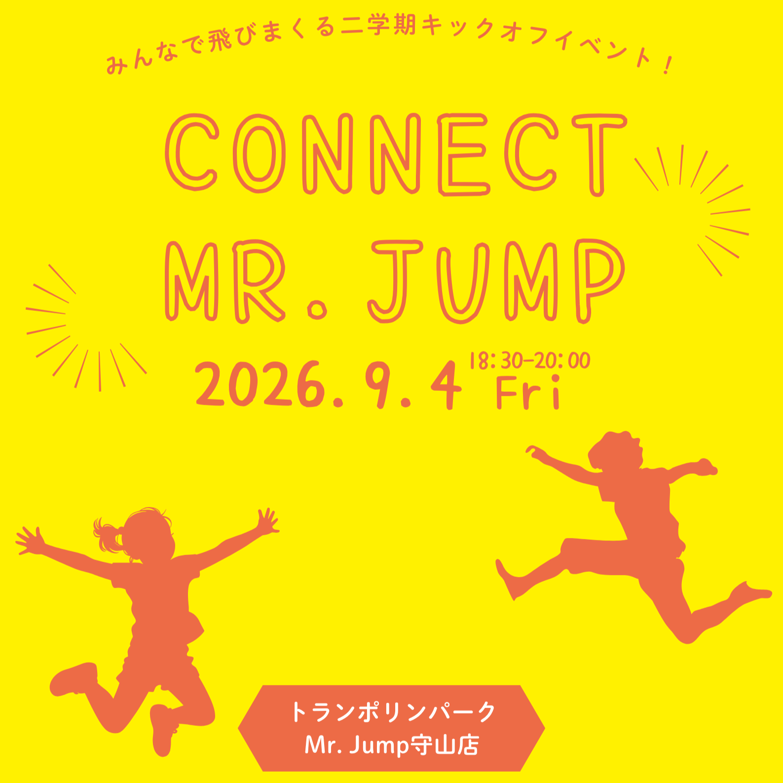 コネクト@Mr. Jump