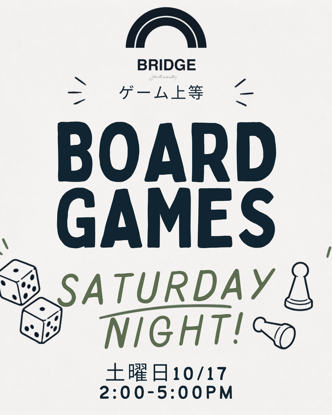 BRIDGE ボードゲーム