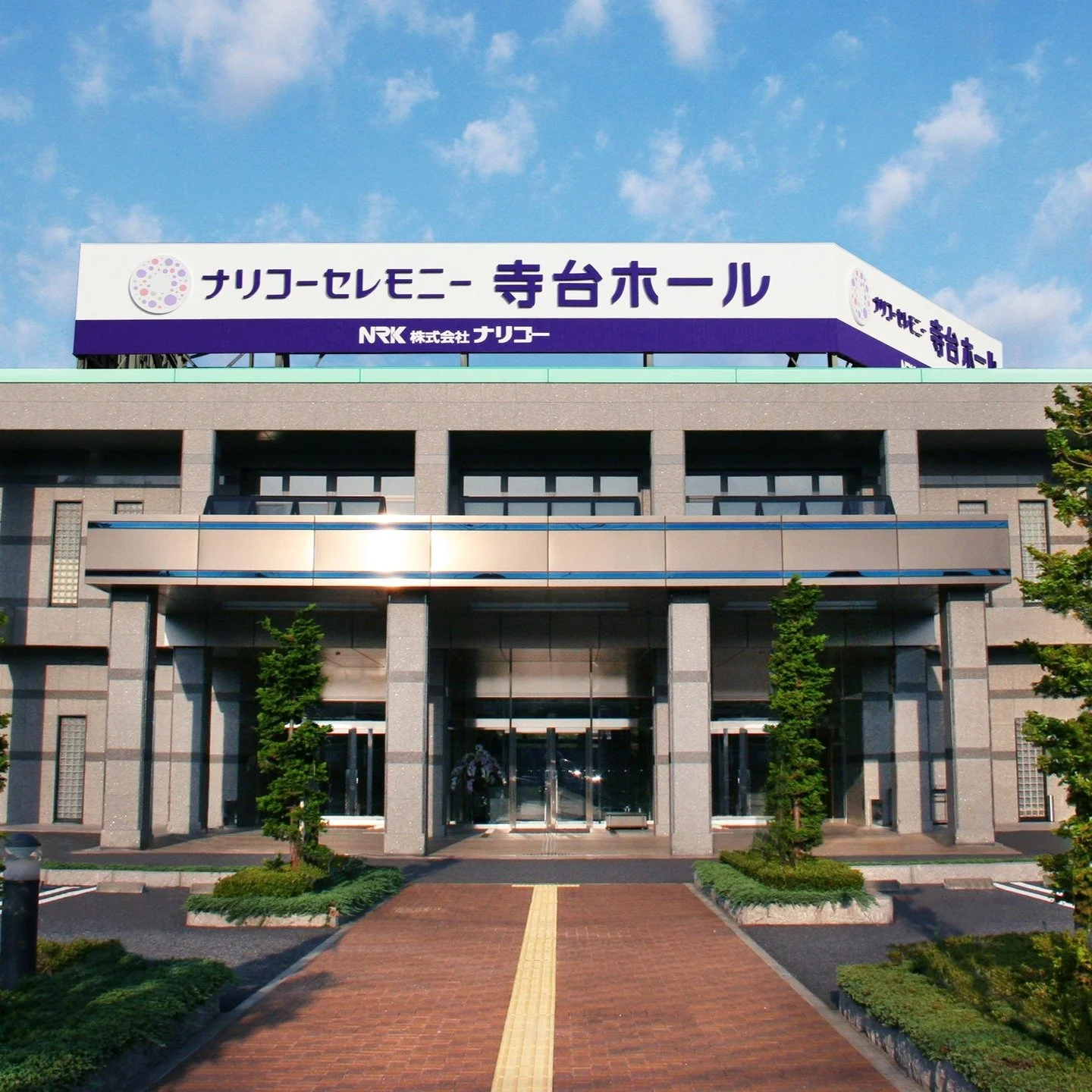 Nariko Ceremony Facilities