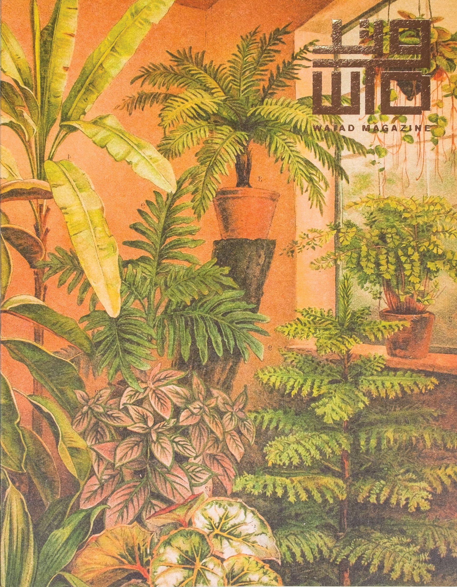 Making Other Natures