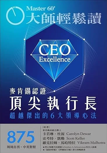 CEO Excellence China.jpg