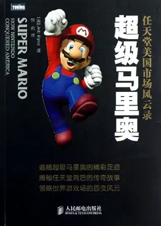Super Mario Chinese.webp