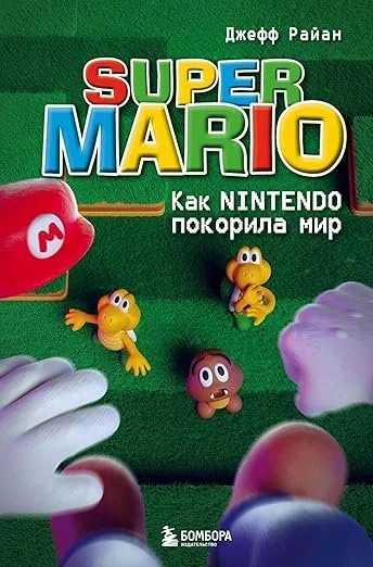Super Mario Russia.jpg