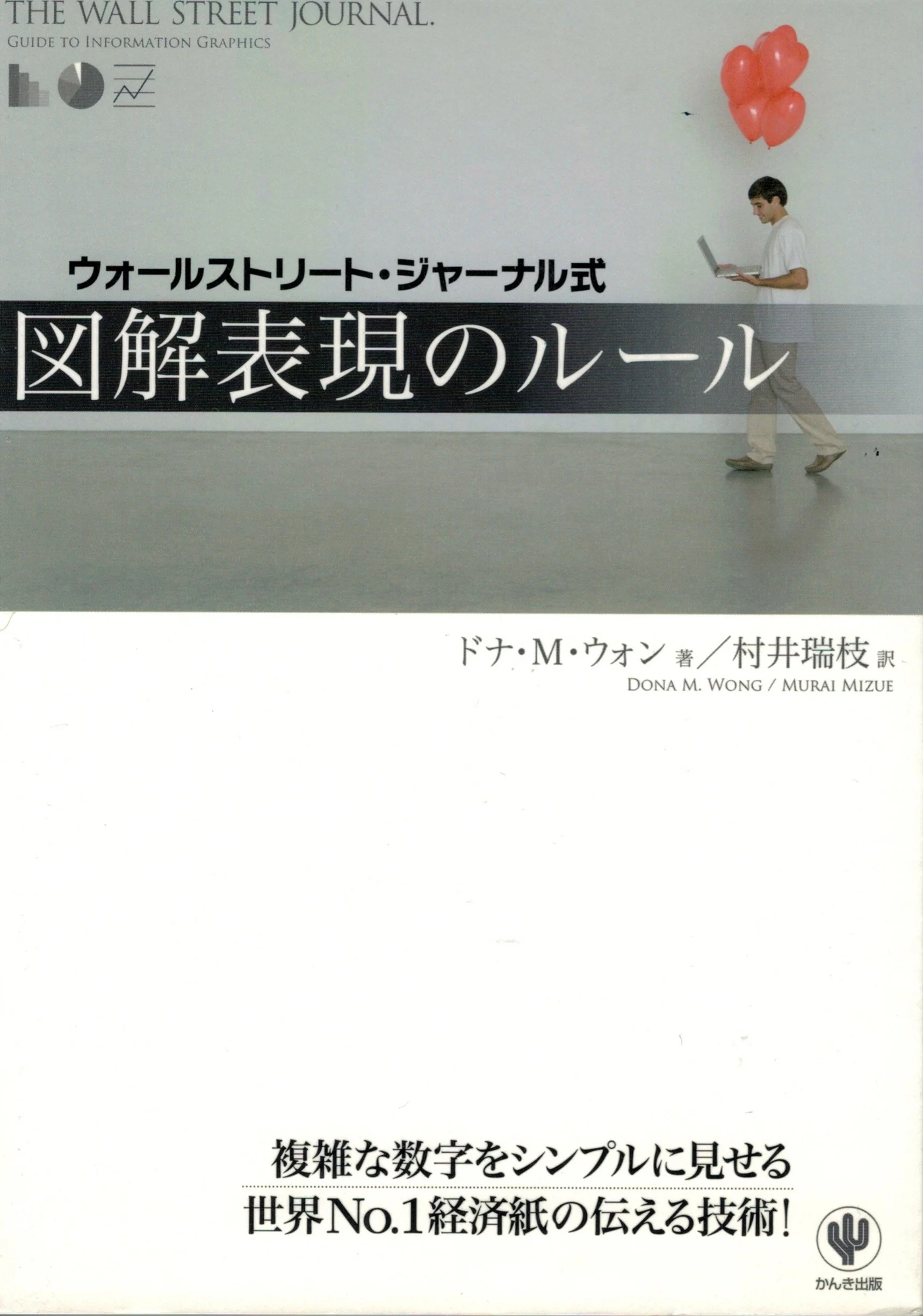 WSJ Guide Japan.jpeg