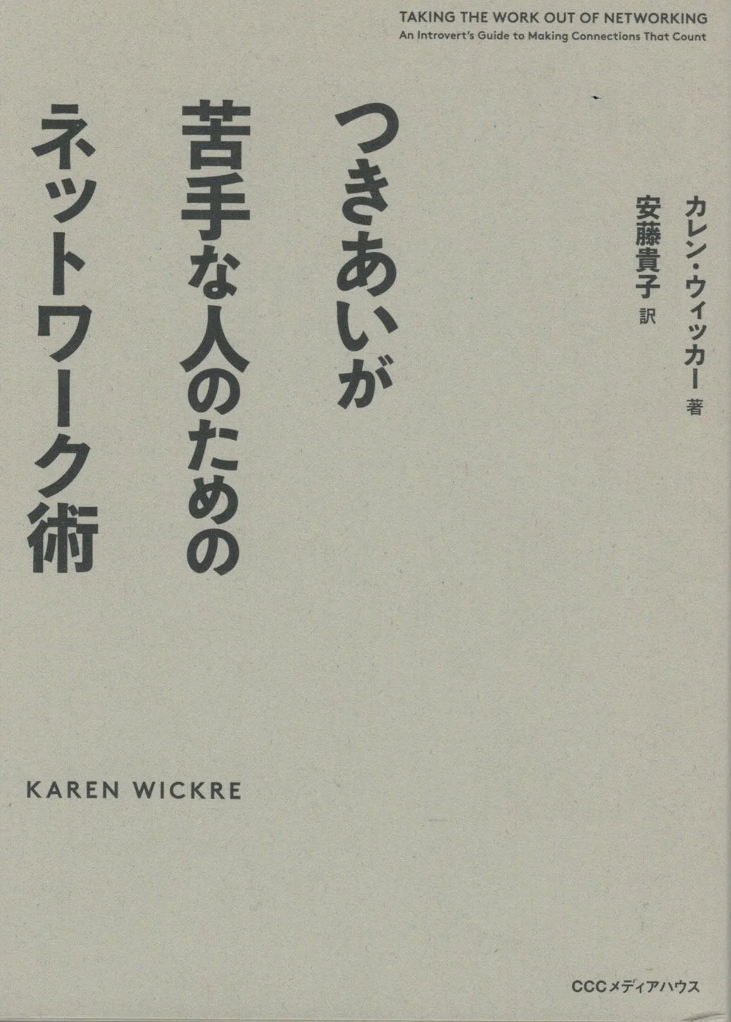 Cover Taking Work Out Translation.jpeg